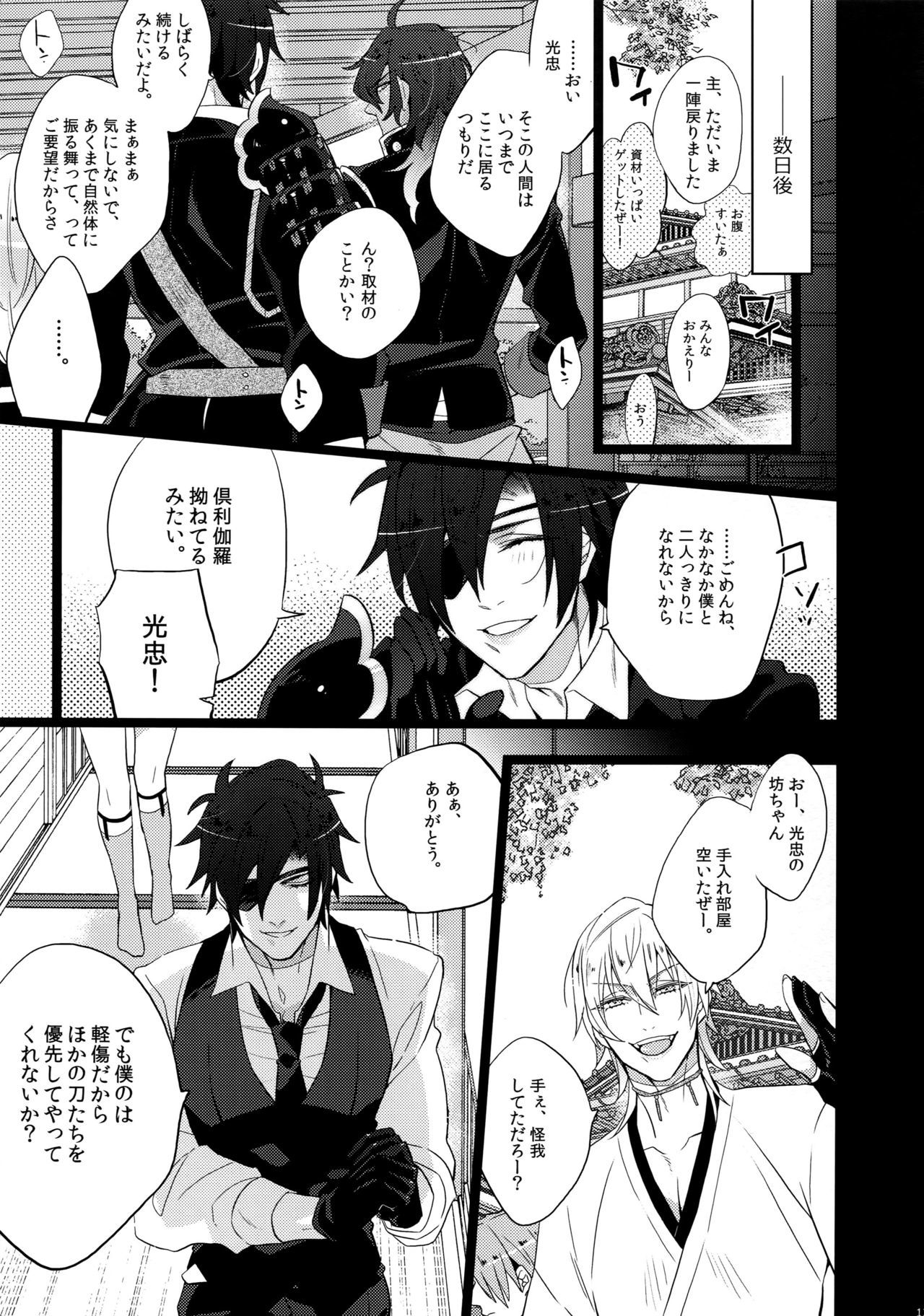 ミツクレミックス
