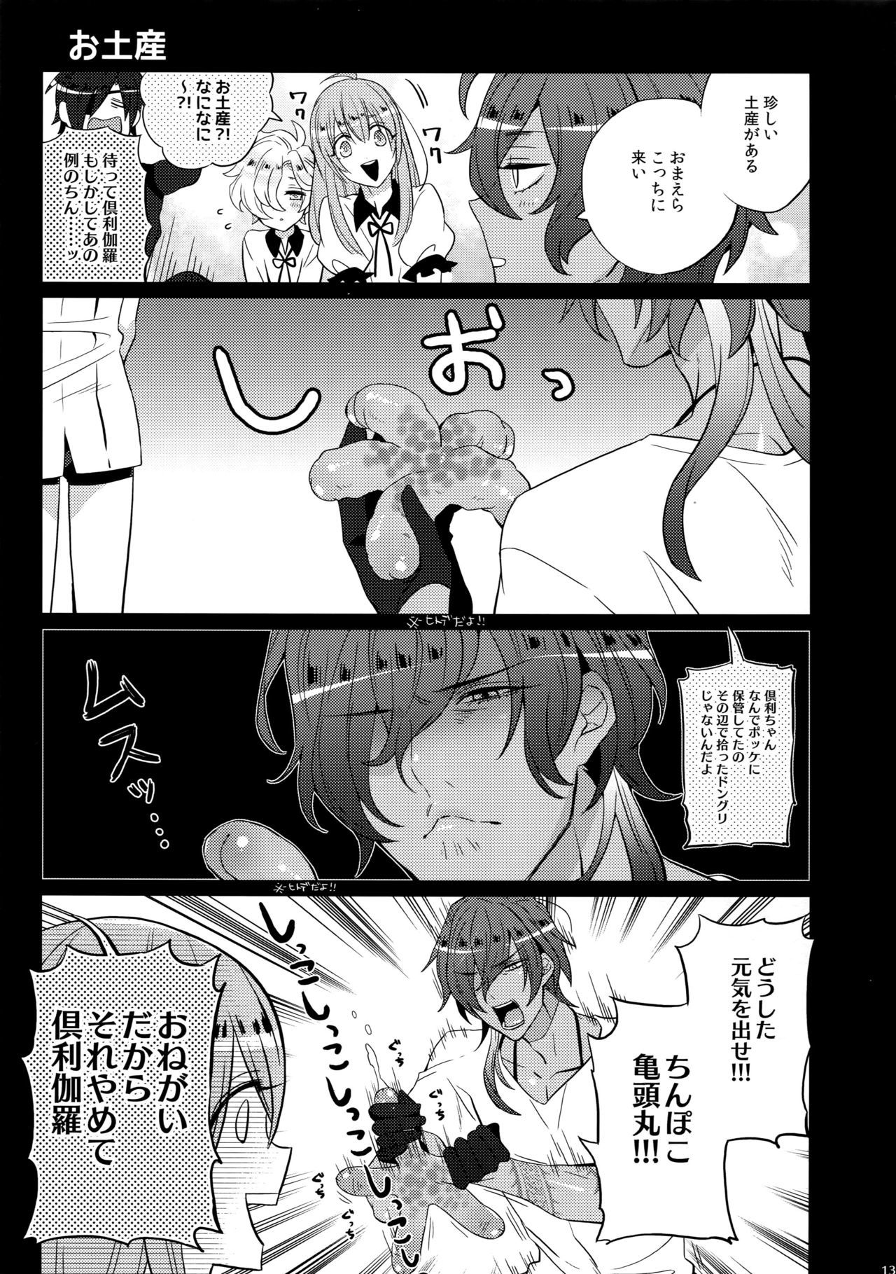 ミツクレミックス