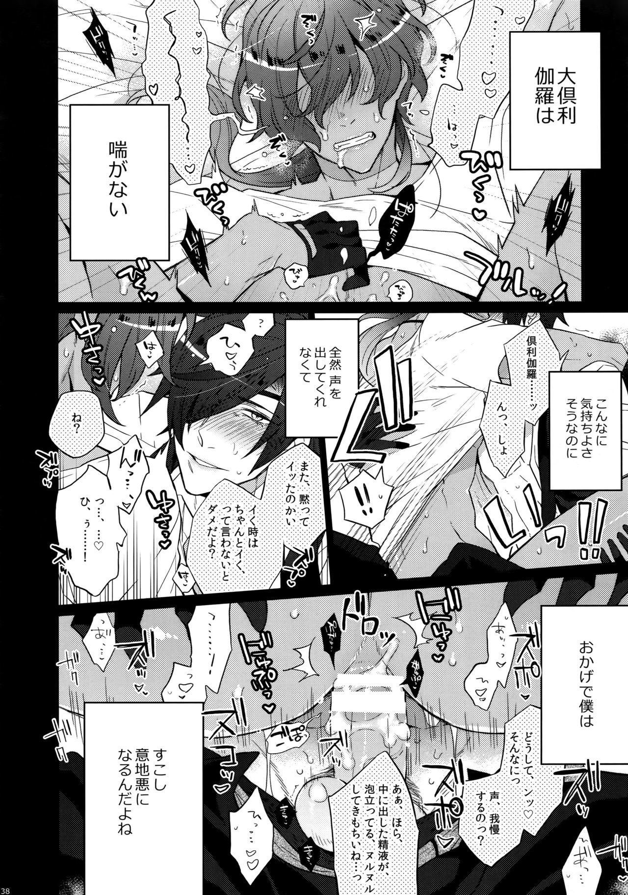 ミツクレミックス