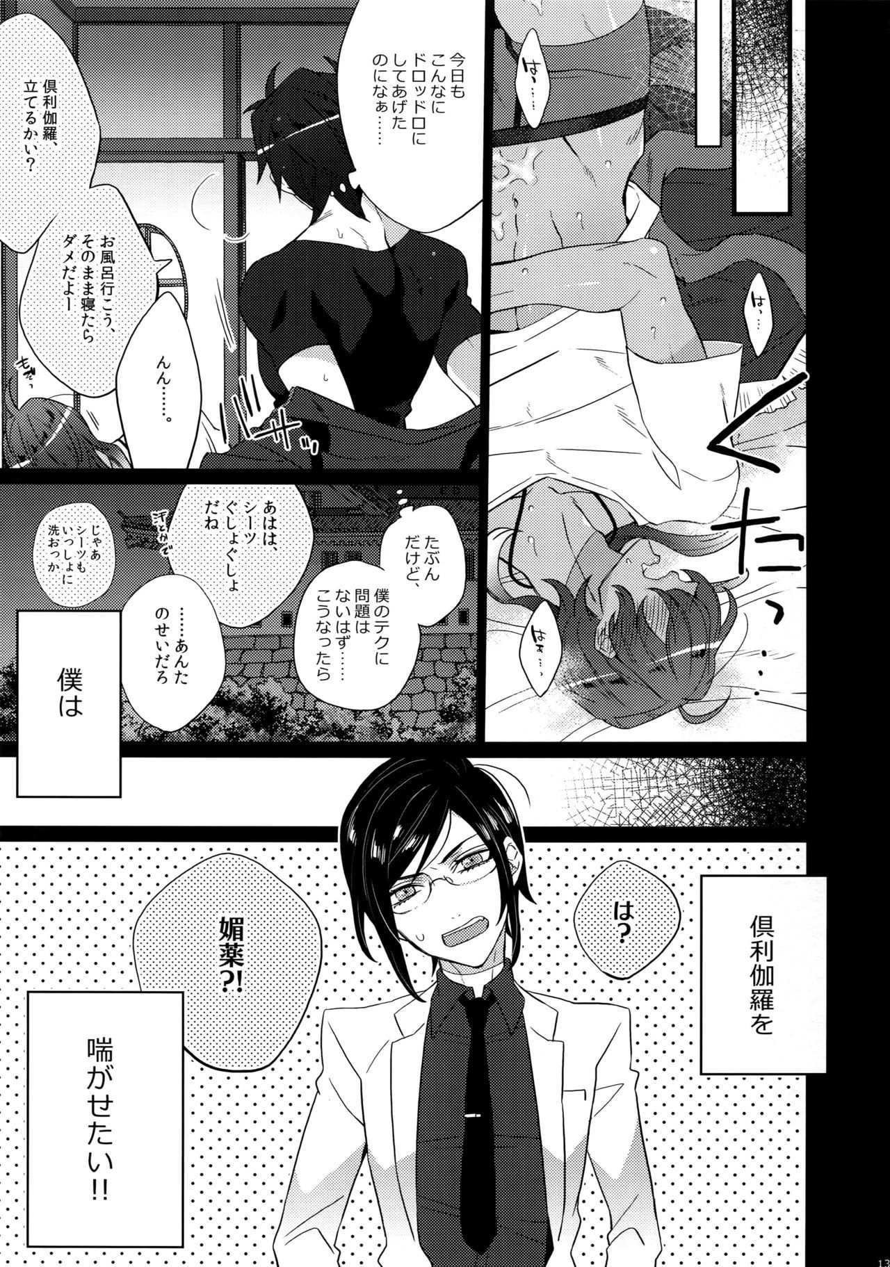 ミツクレミックス