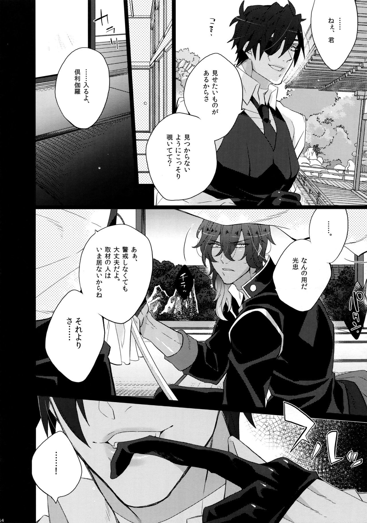 ミツクレミックス