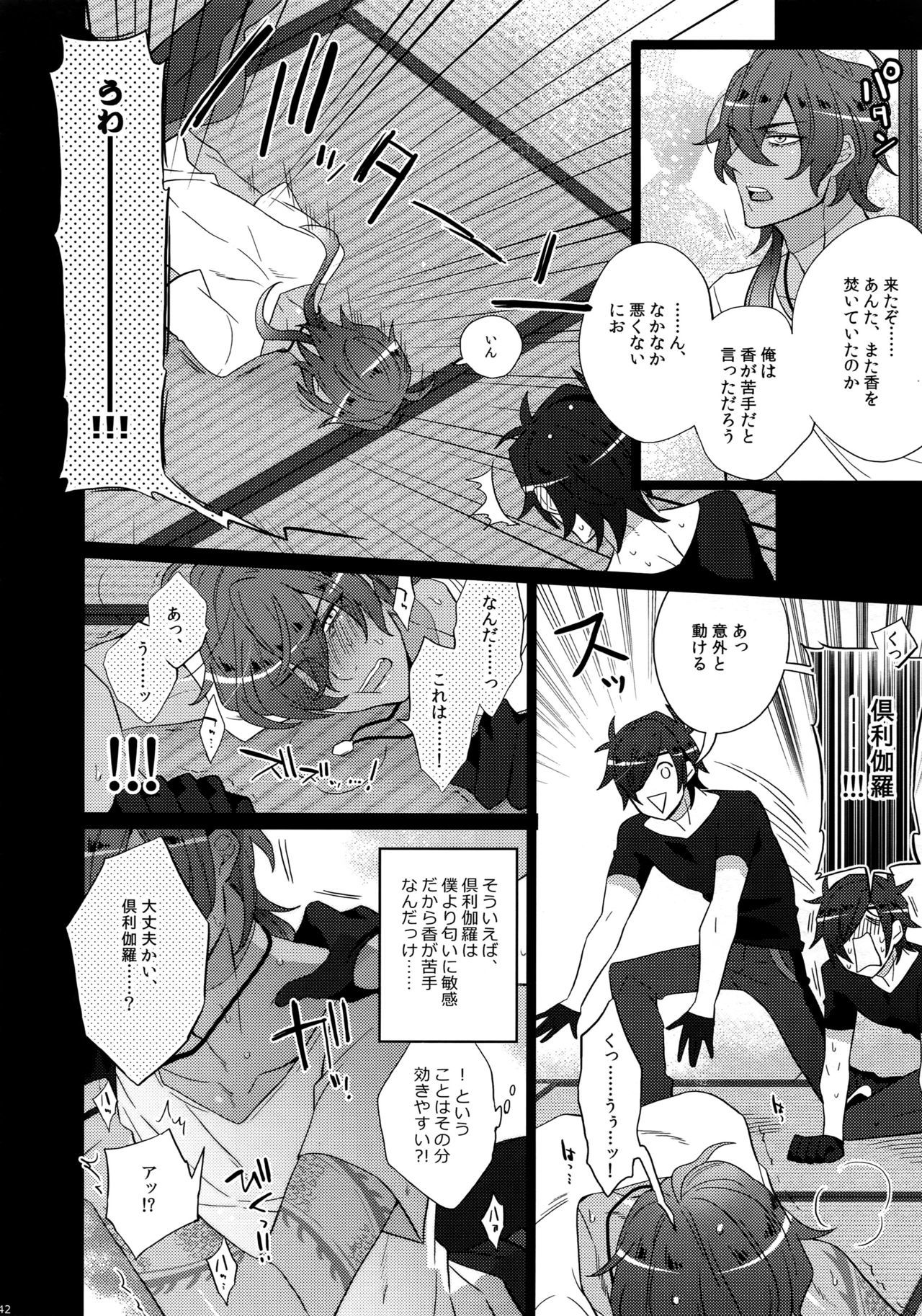 ミツクレミックス