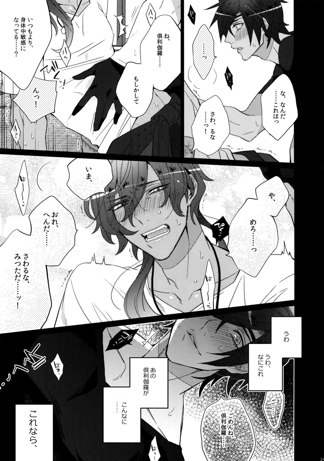 ミツクレミックス