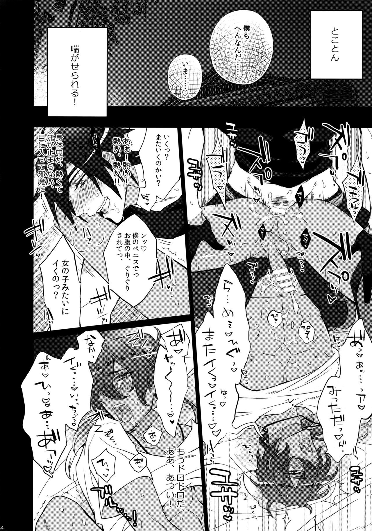 ミツクレミックス