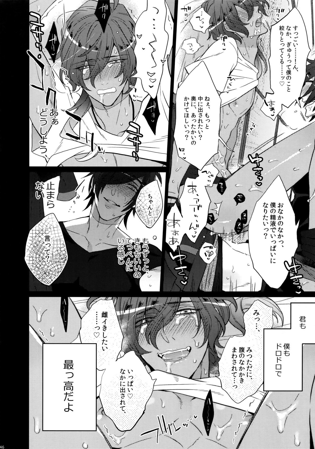 ミツクレミックス