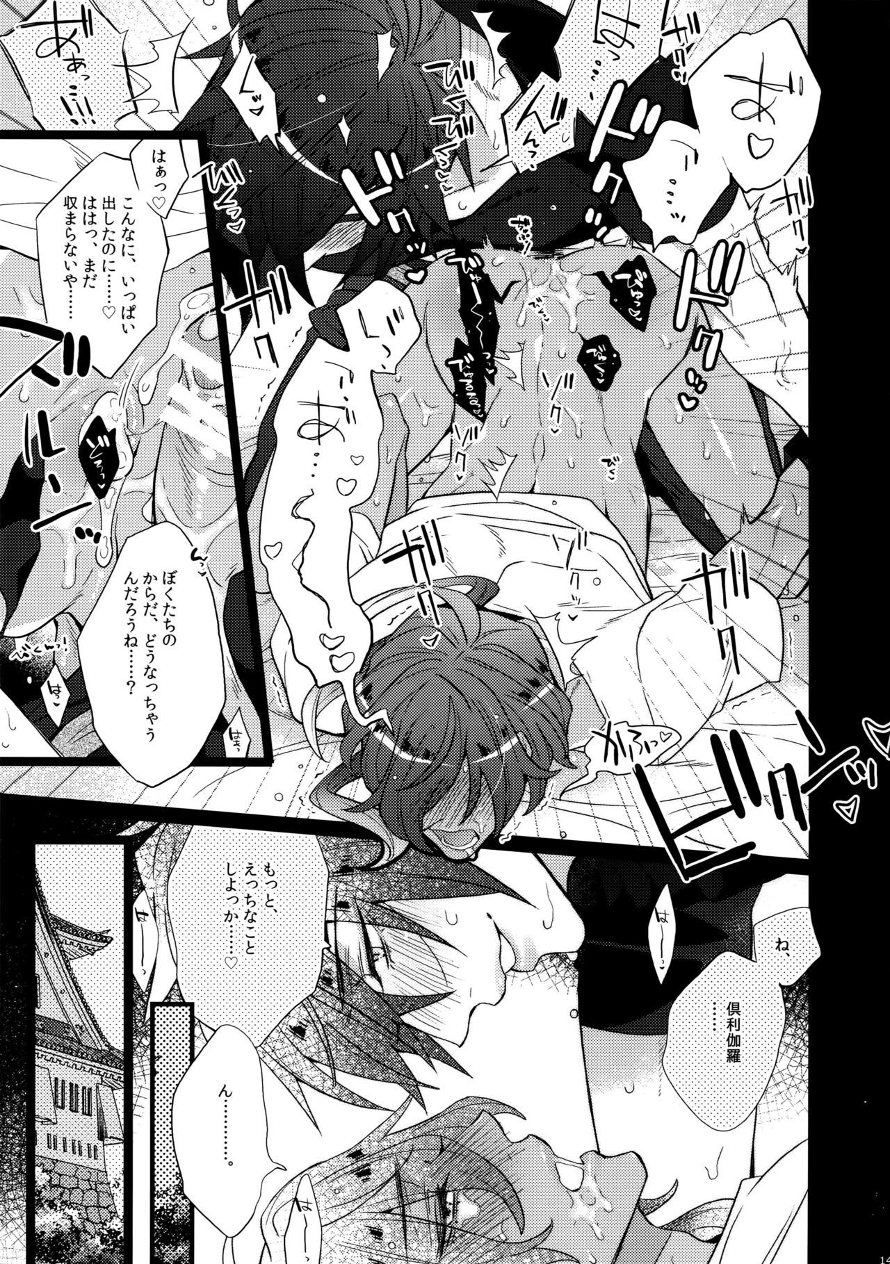 ミツクレミックス