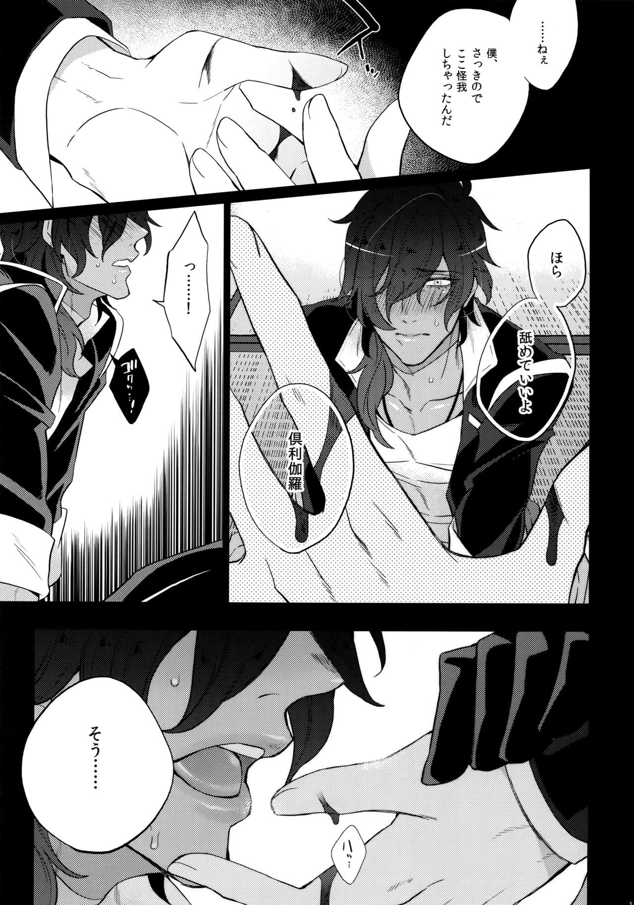 ミツクレミックス