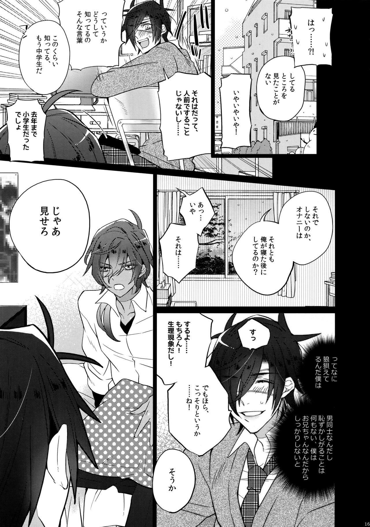 ミツクレミックス