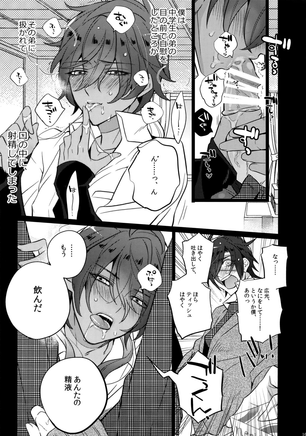 ミツクレミックス