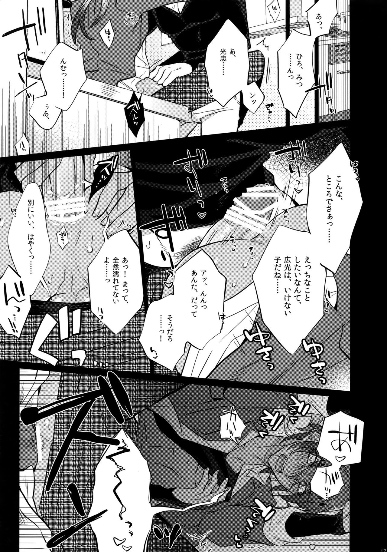 ミツクレミックス