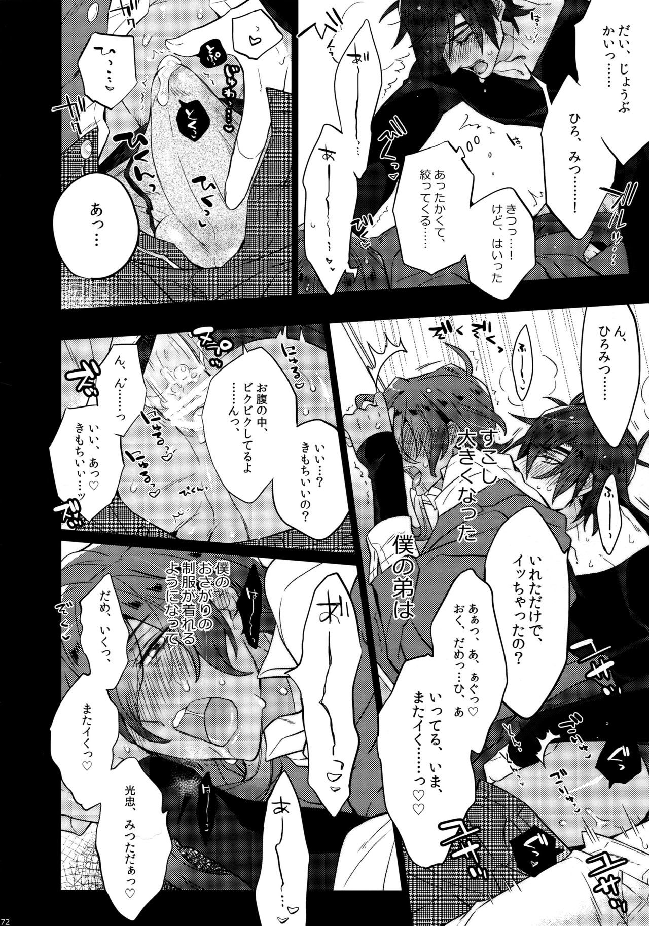 ミツクレミックス
