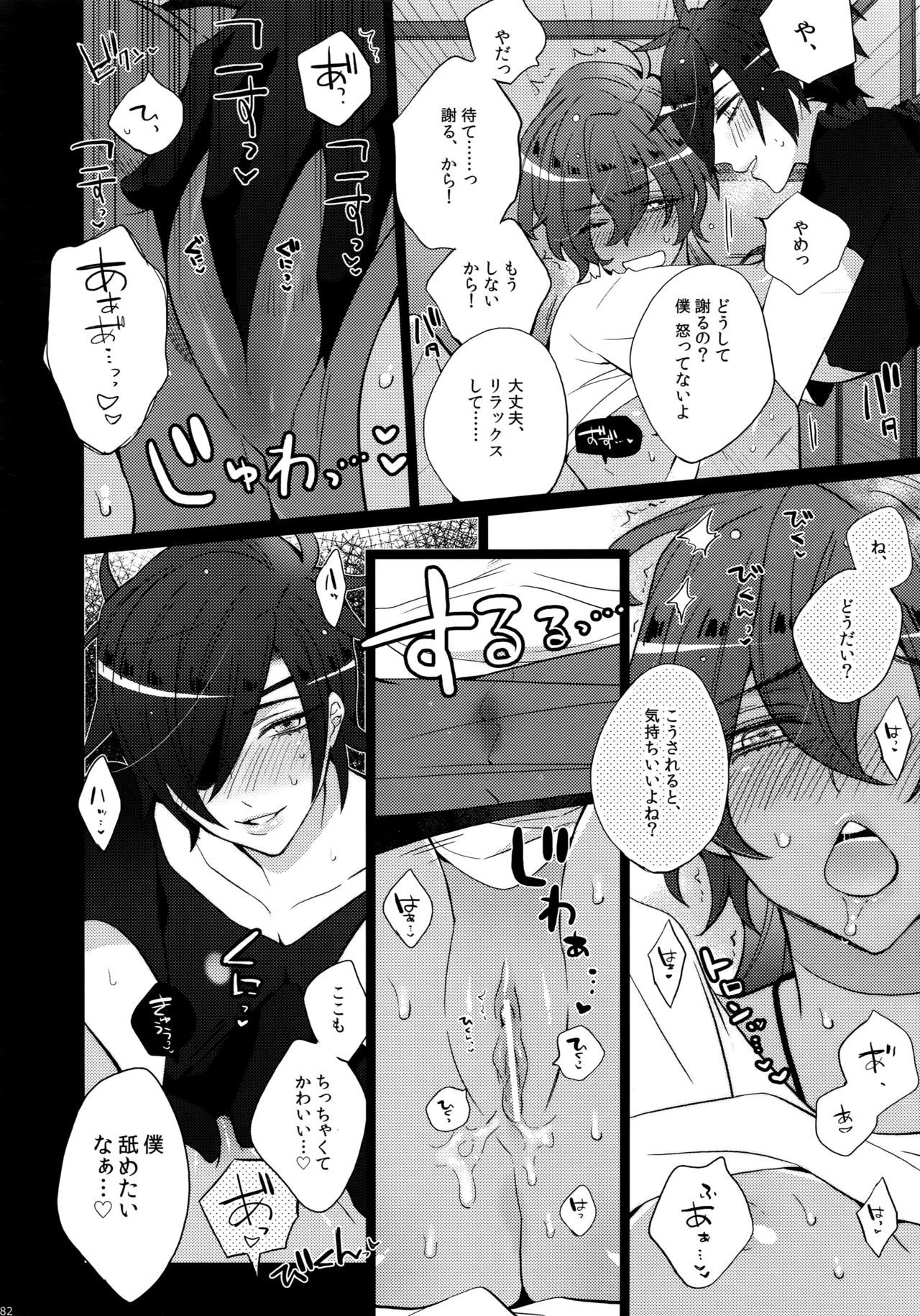 ミツクレミックス