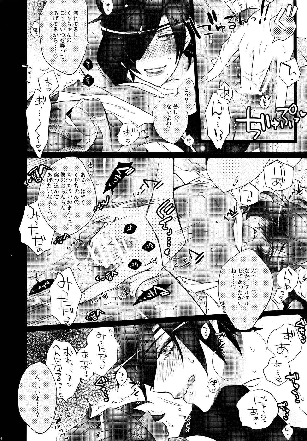 ミツクレミックス