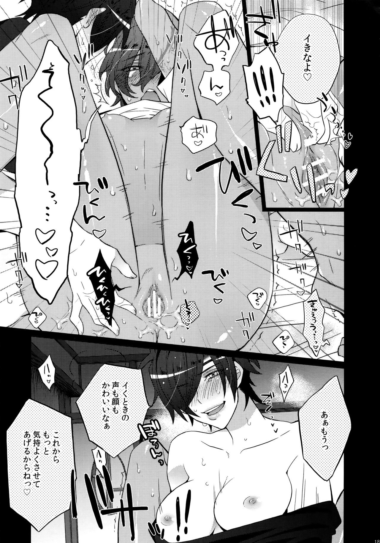 ミツクレミックス
