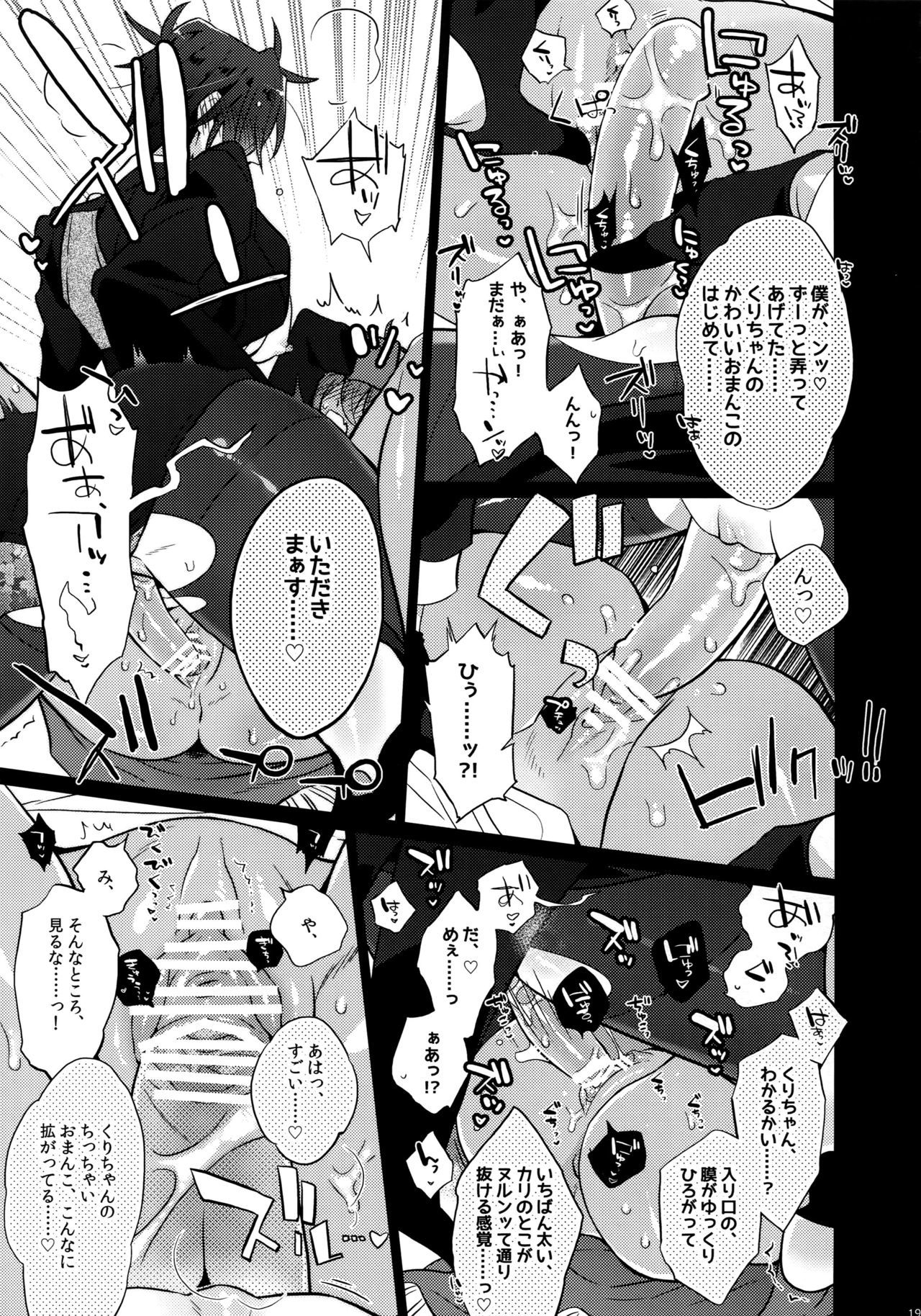 ミツクレミックス