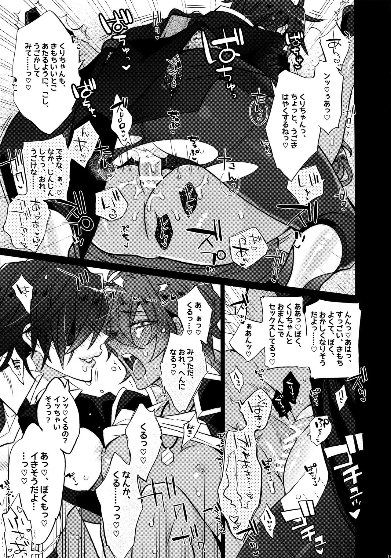 ミツクレミックス