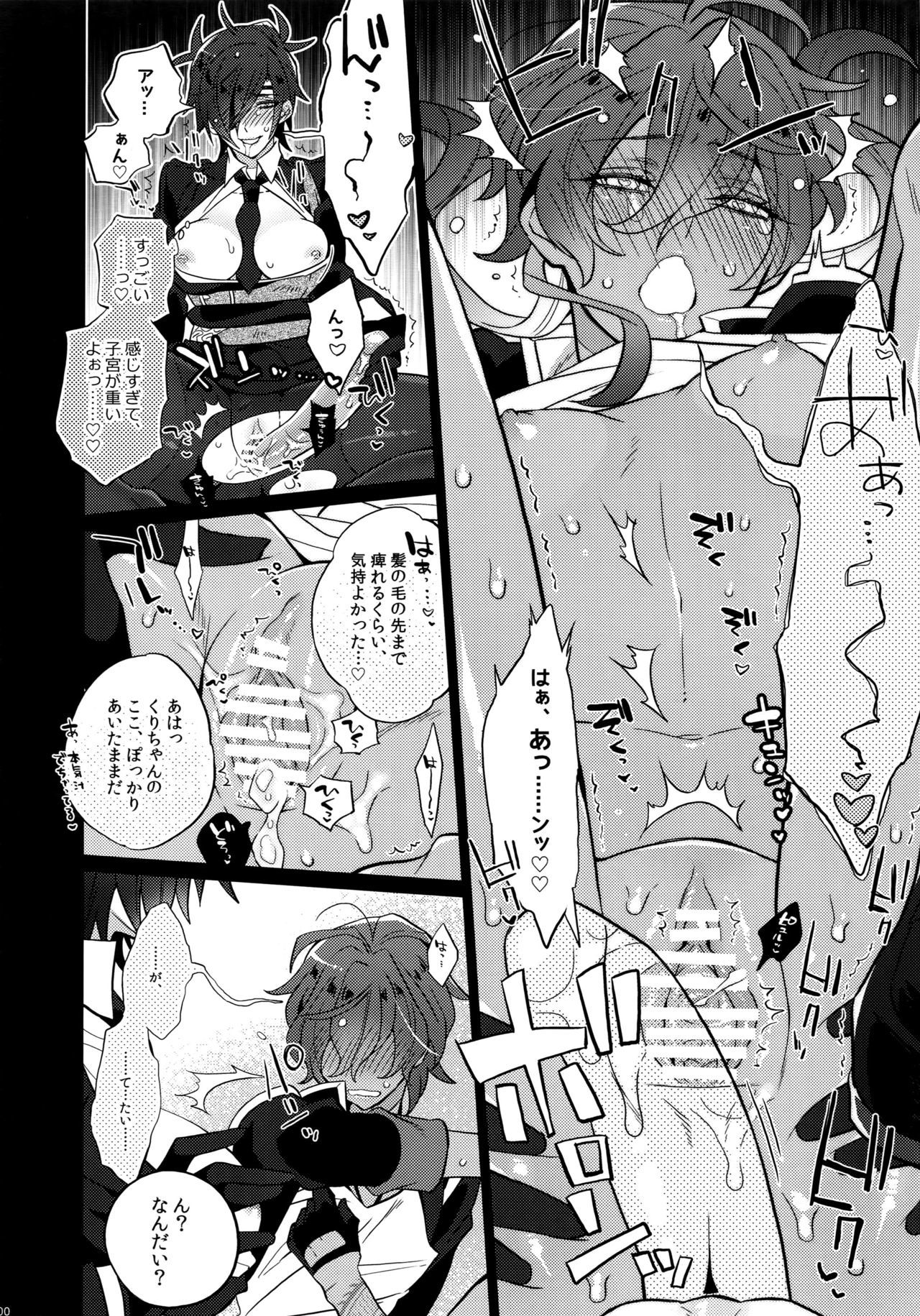 ミツクレミックス