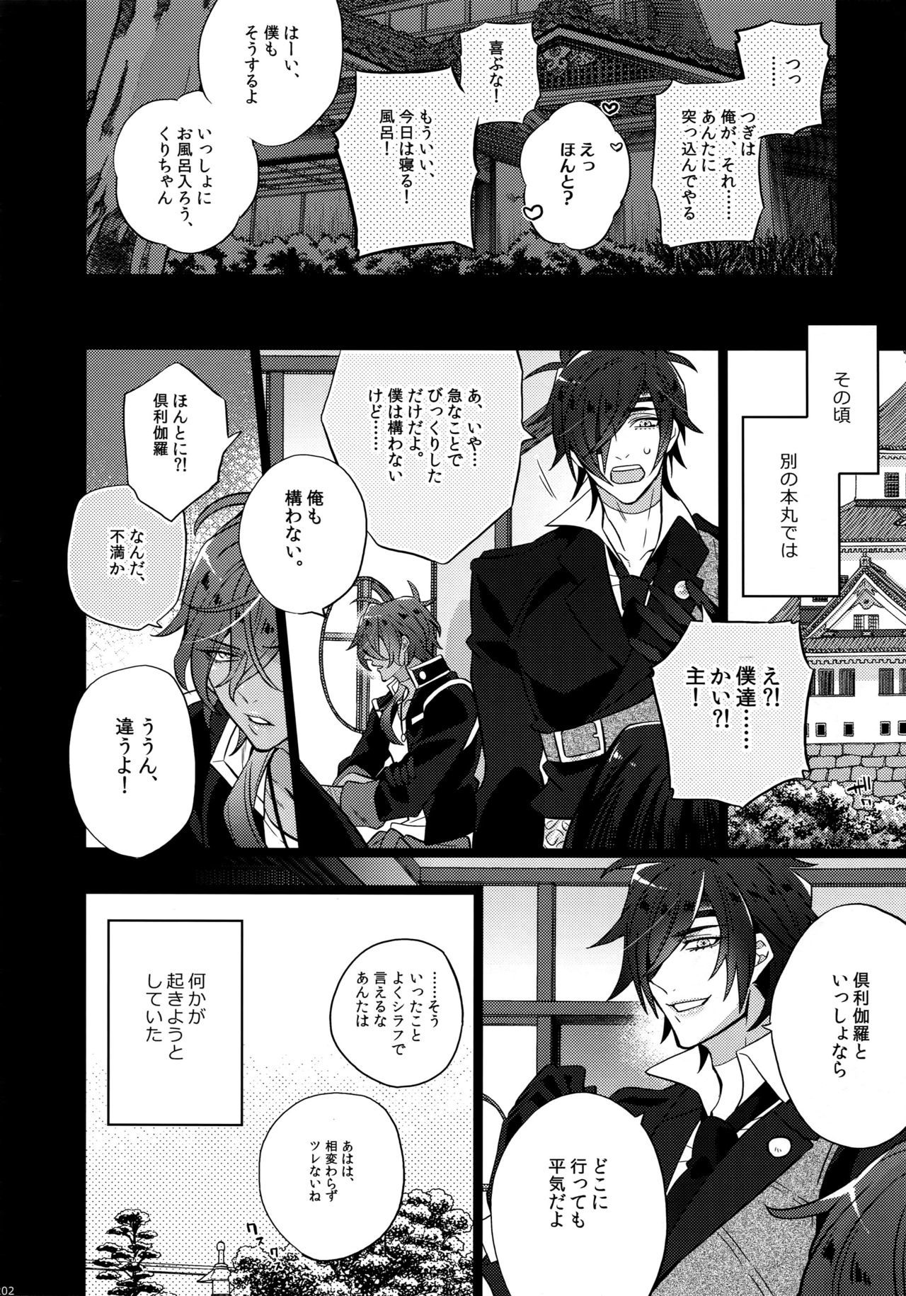 ミツクレミックス
