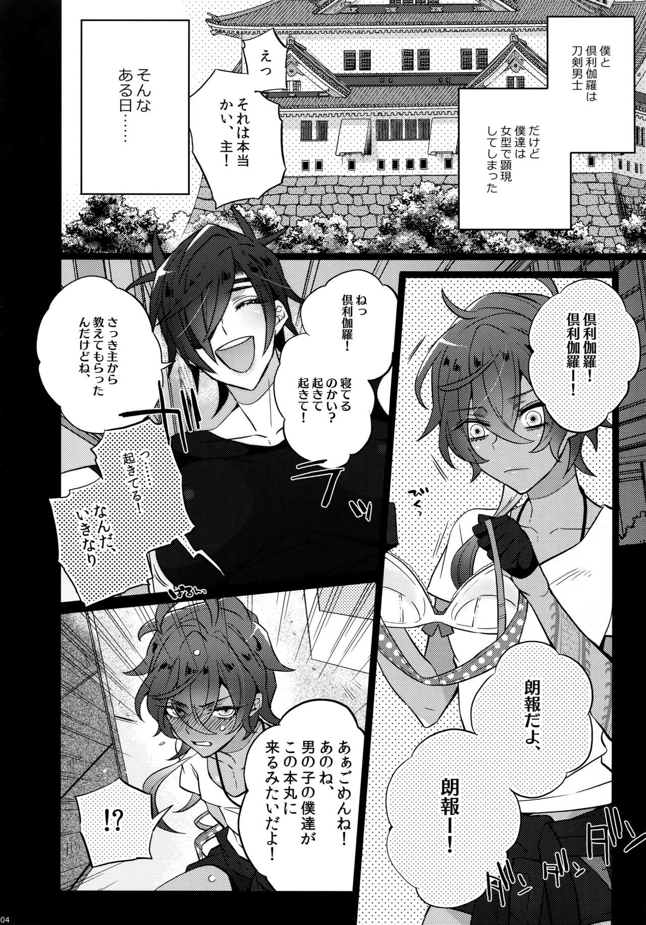 ミツクレミックス