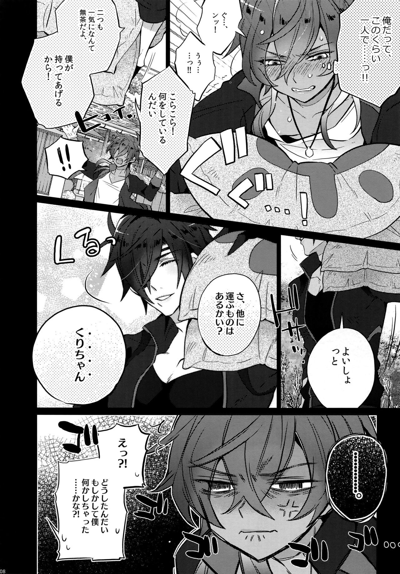 ミツクレミックス