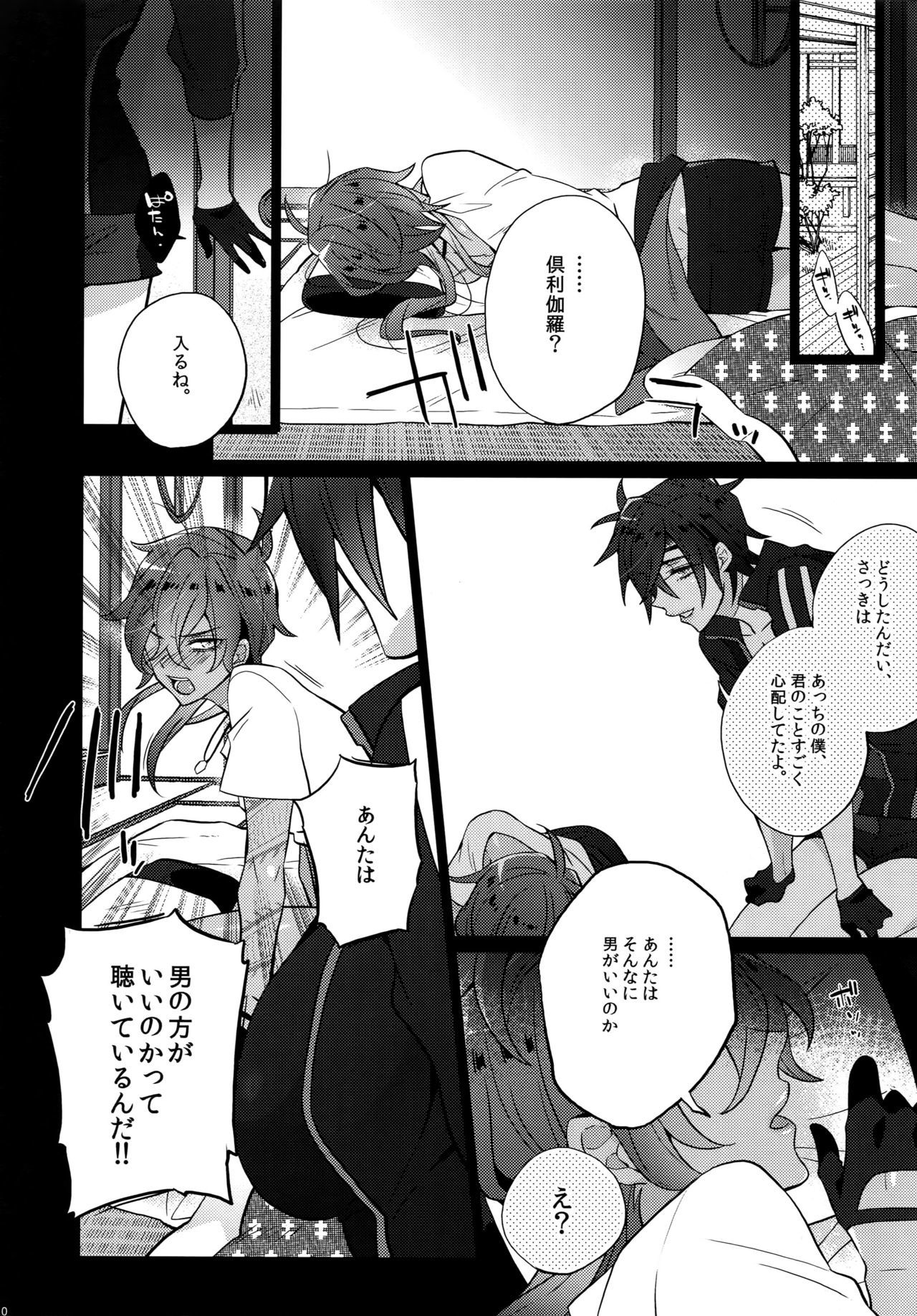ミツクレミックス