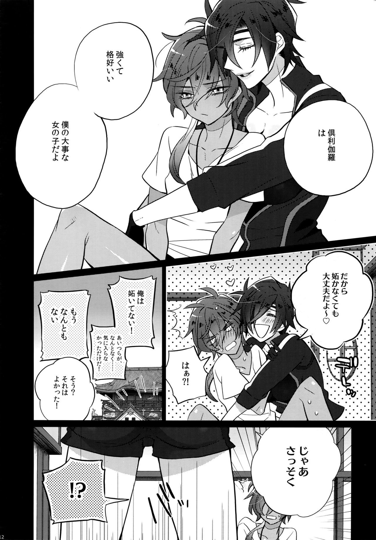 ミツクレミックス