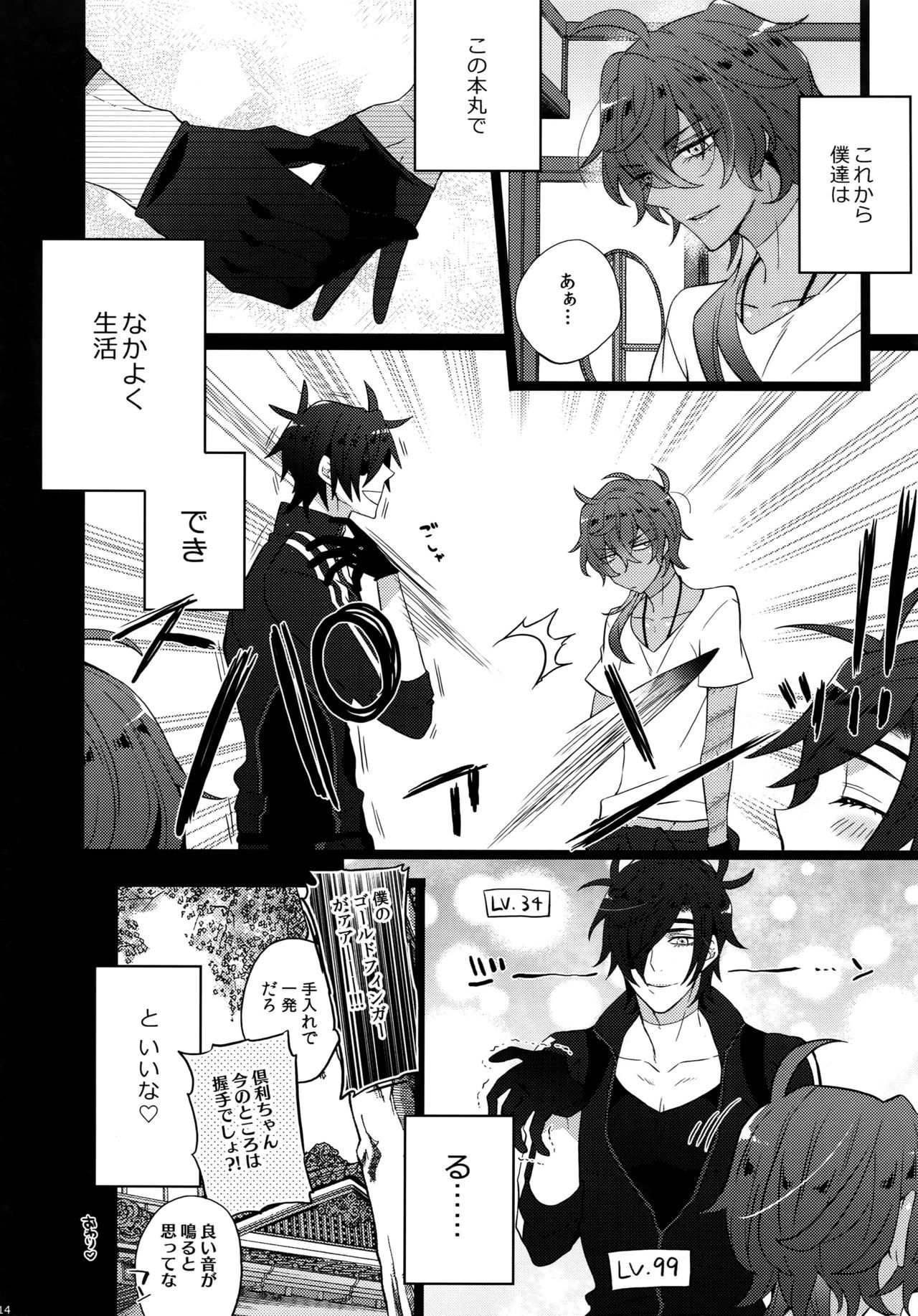 ミツクレミックス