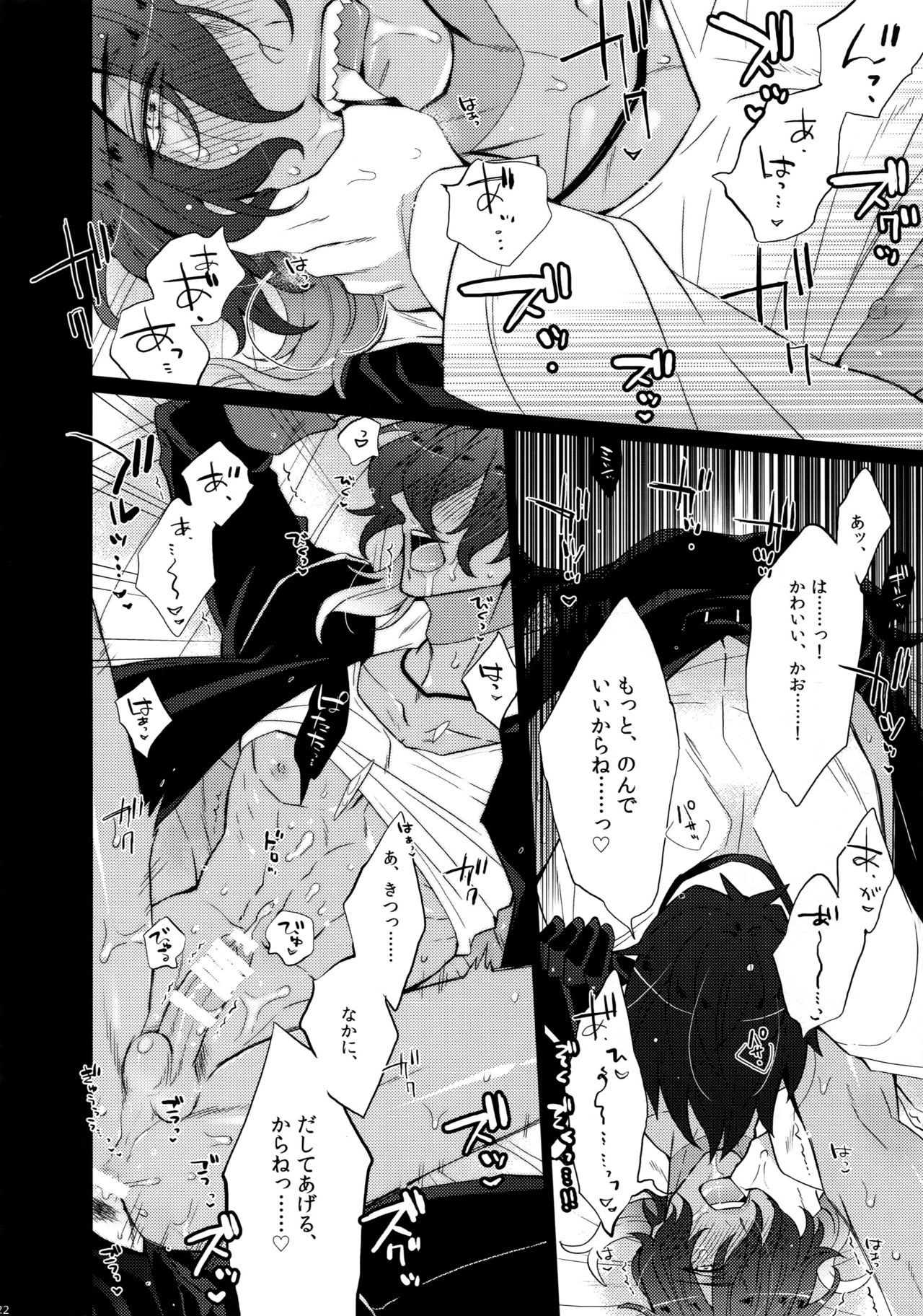ミツクレミックス
