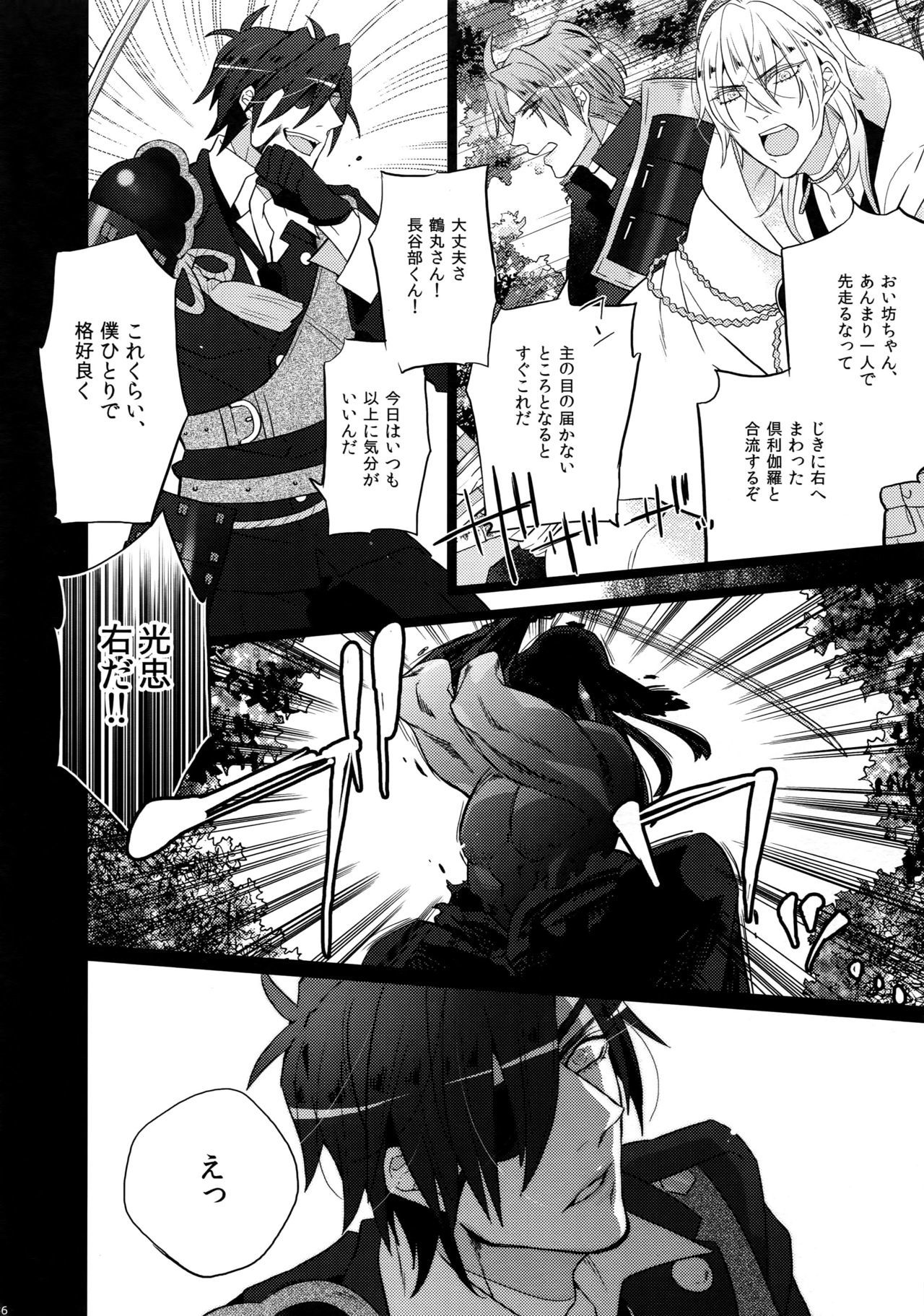 ミツクレミックス