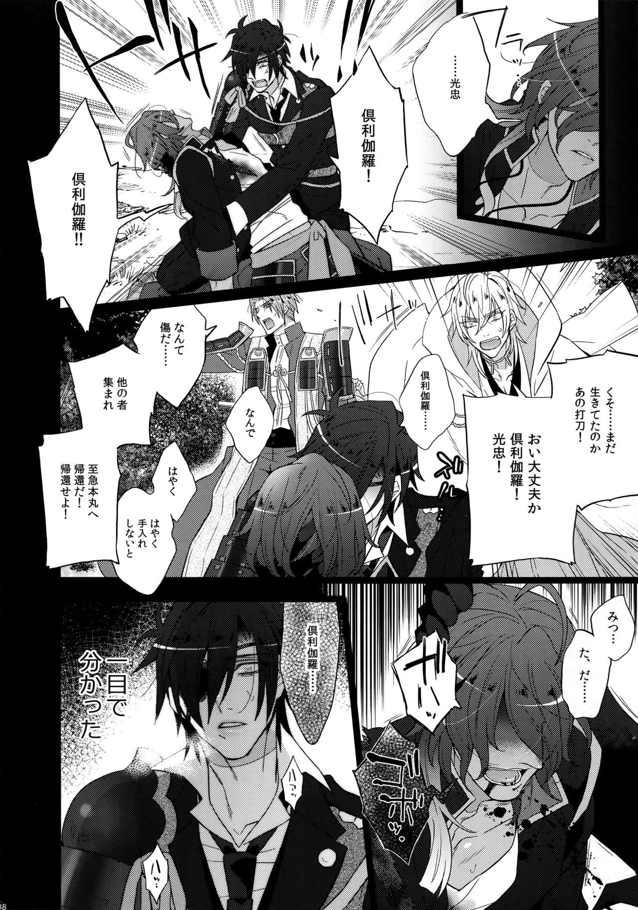 ミツクレミックス