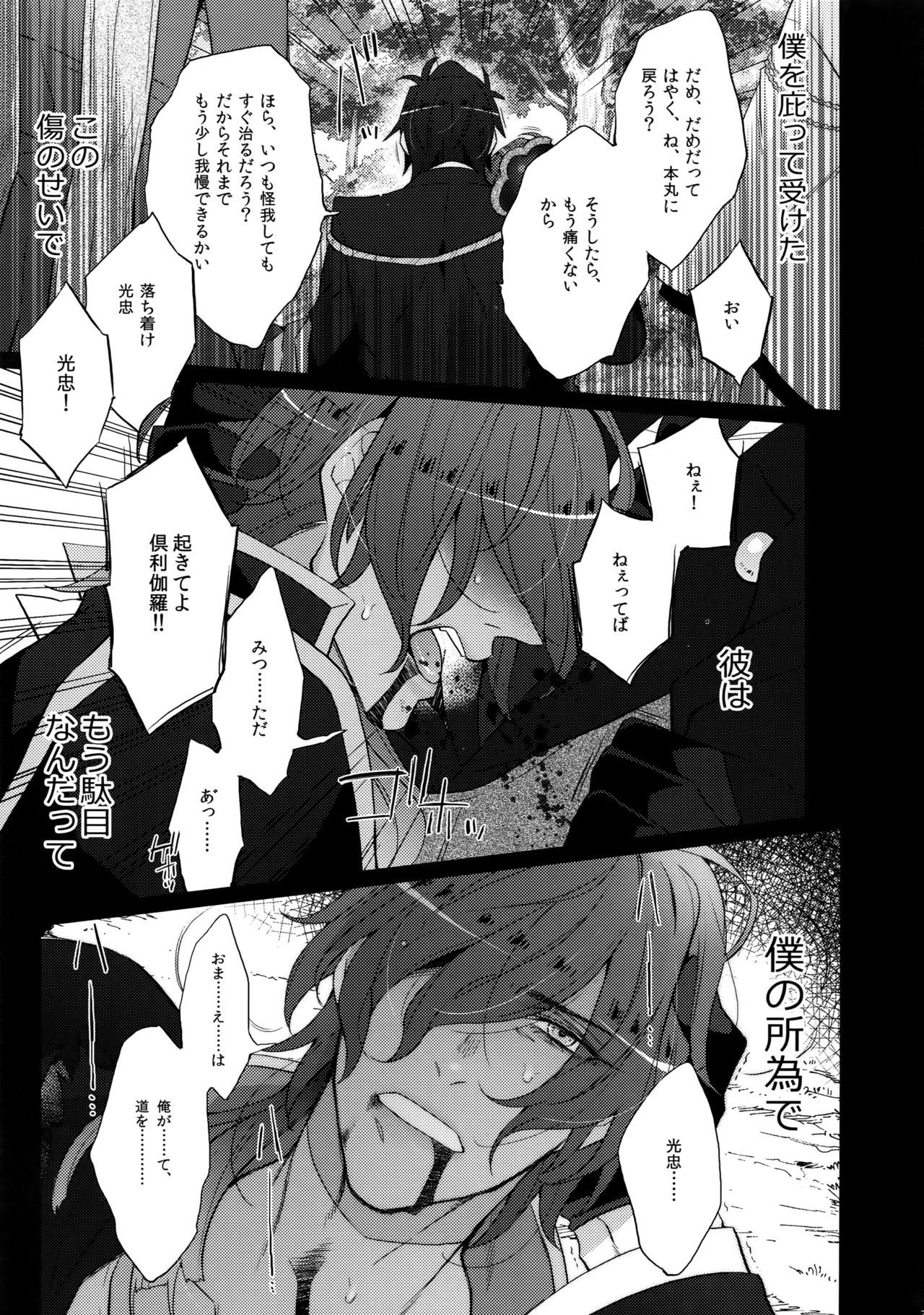 ミツクレミックス