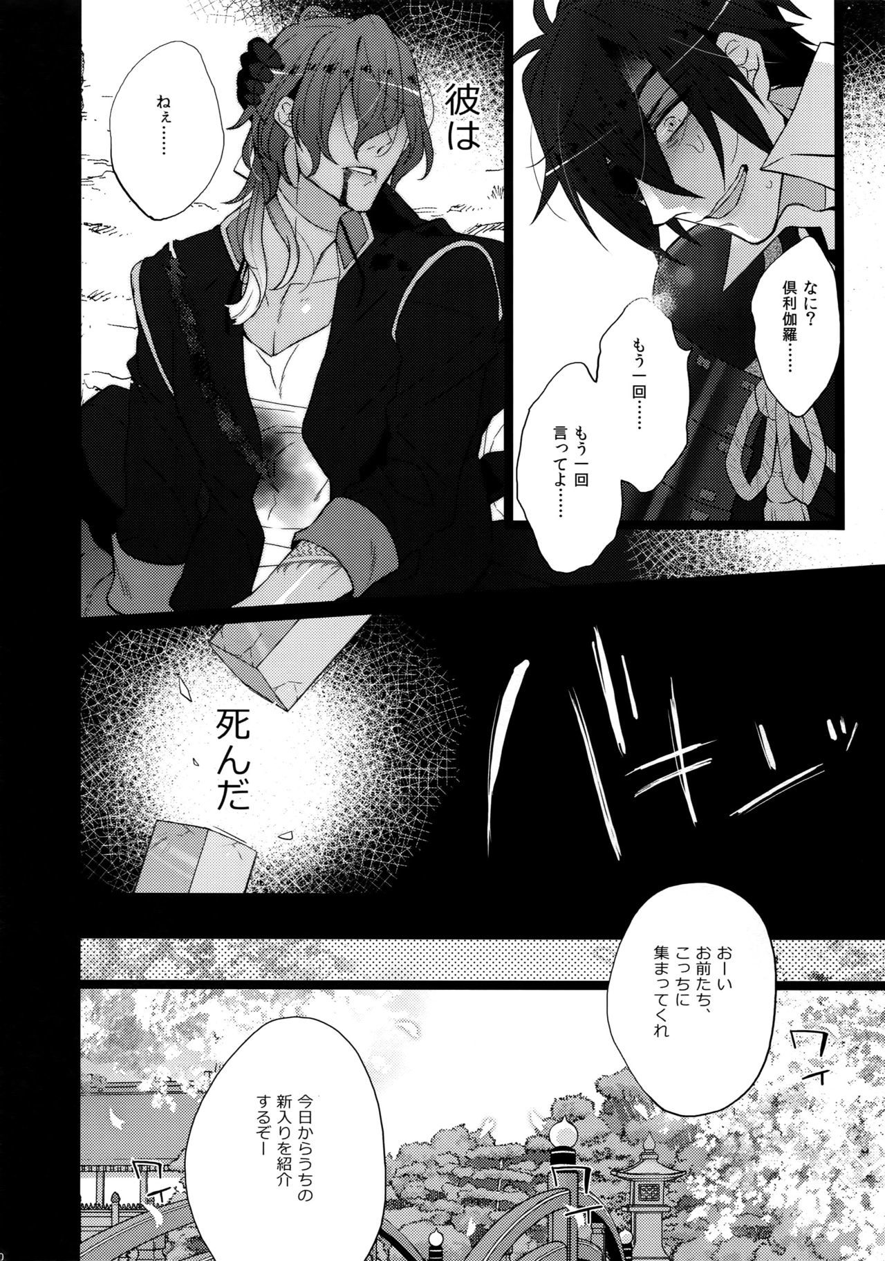ミツクレミックス