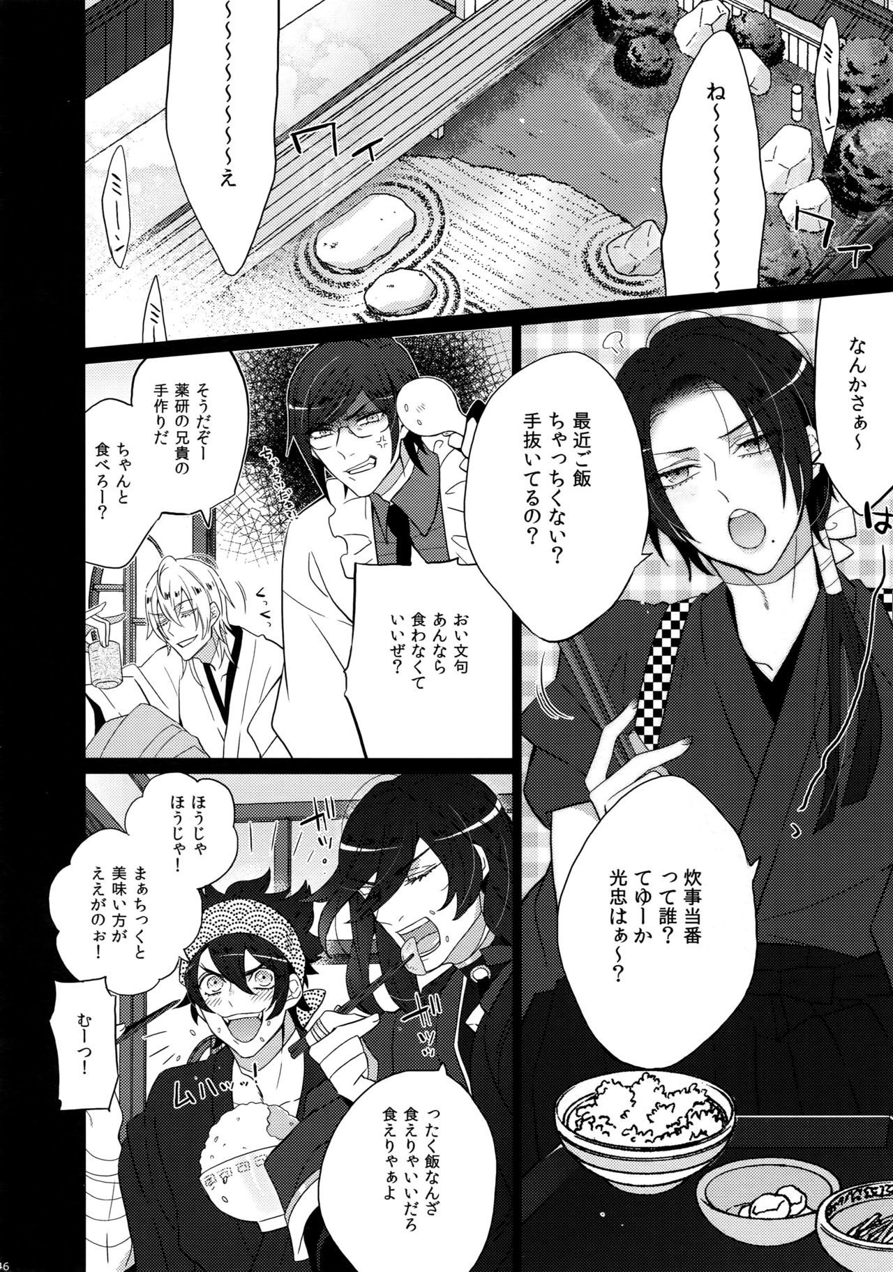 ミツクレミックス