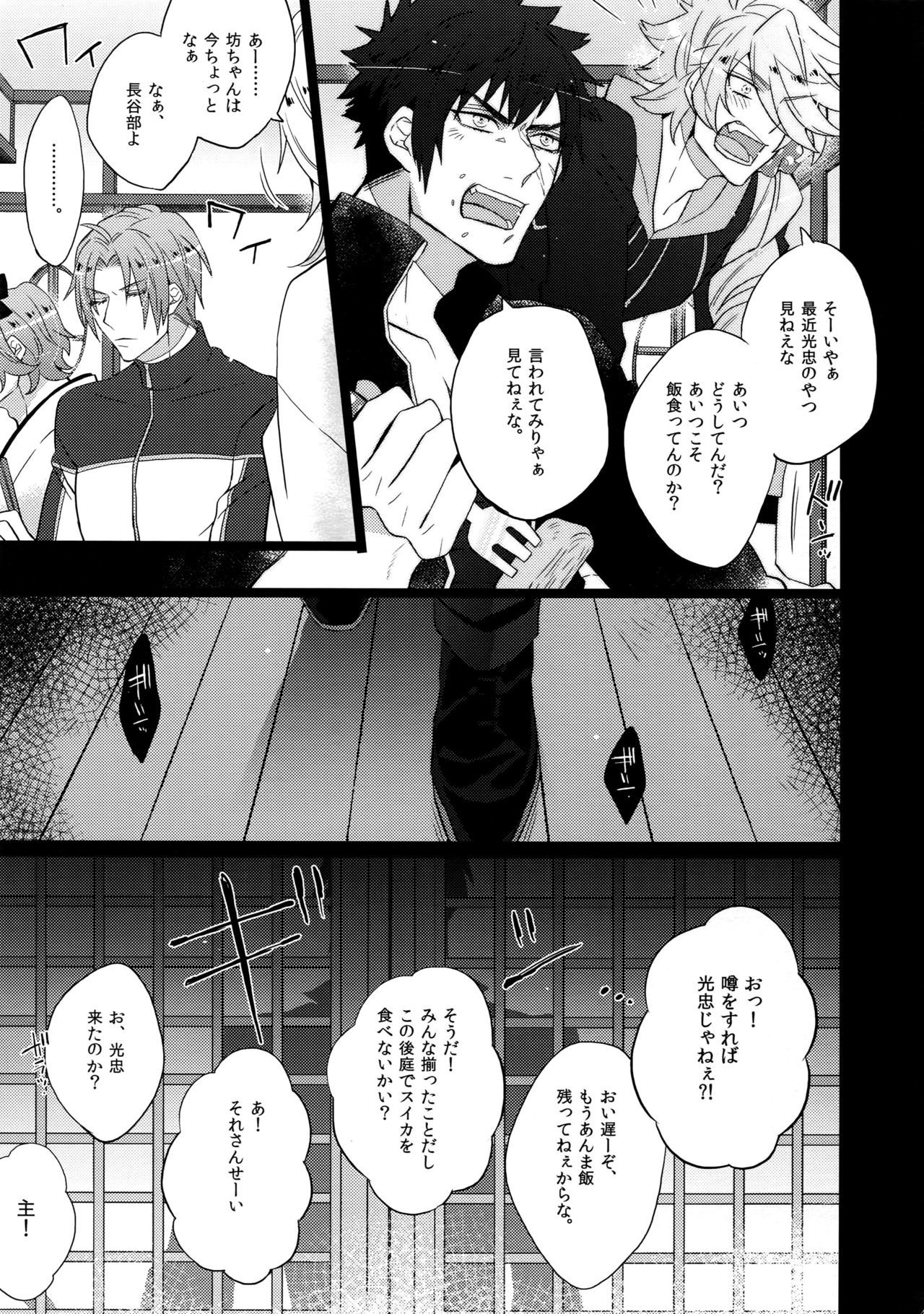 ミツクレミックス