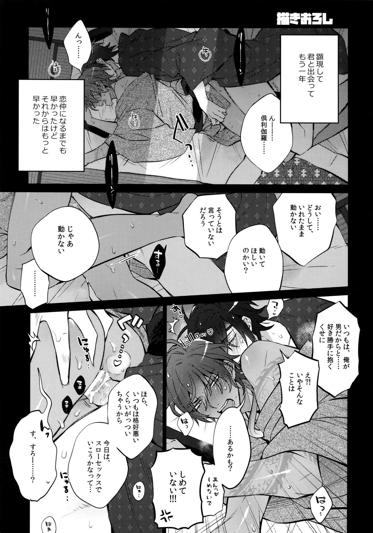 ミツクレミックス