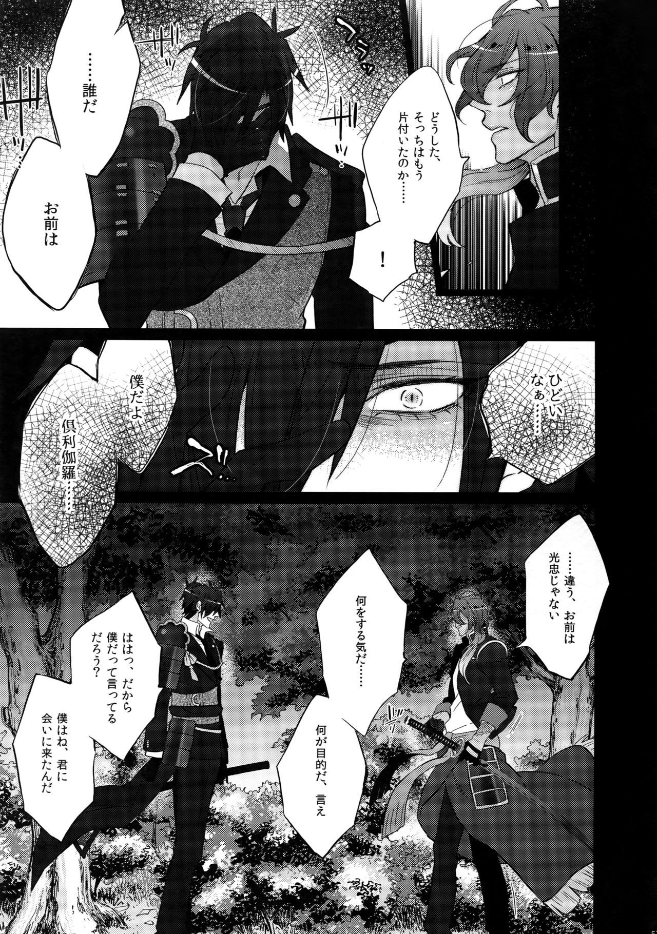 ミツクレミックス