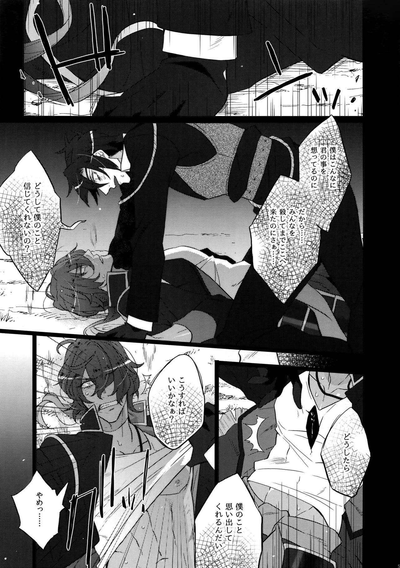 ミツクレミックス