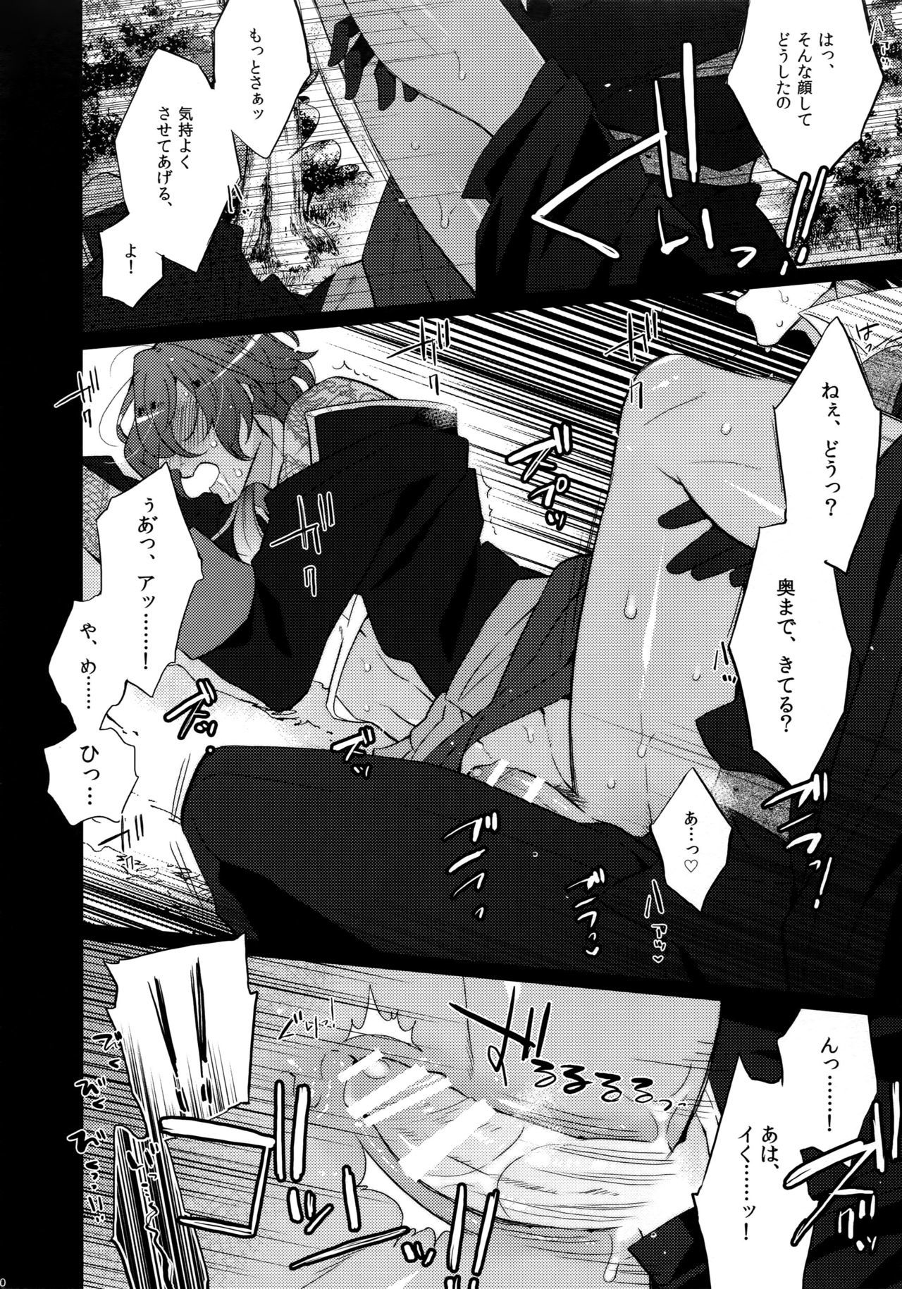ミツクレミックス