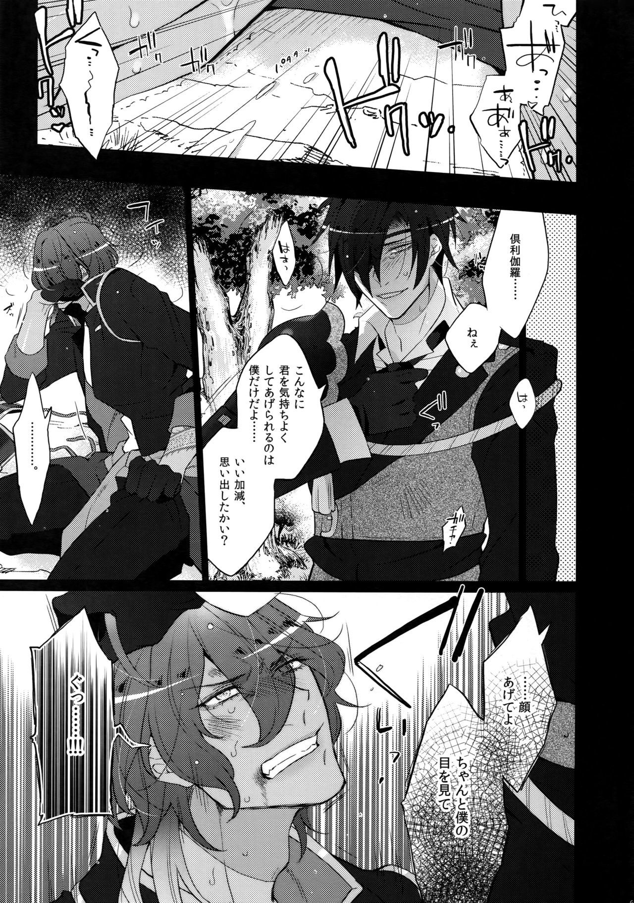 ミツクレミックス