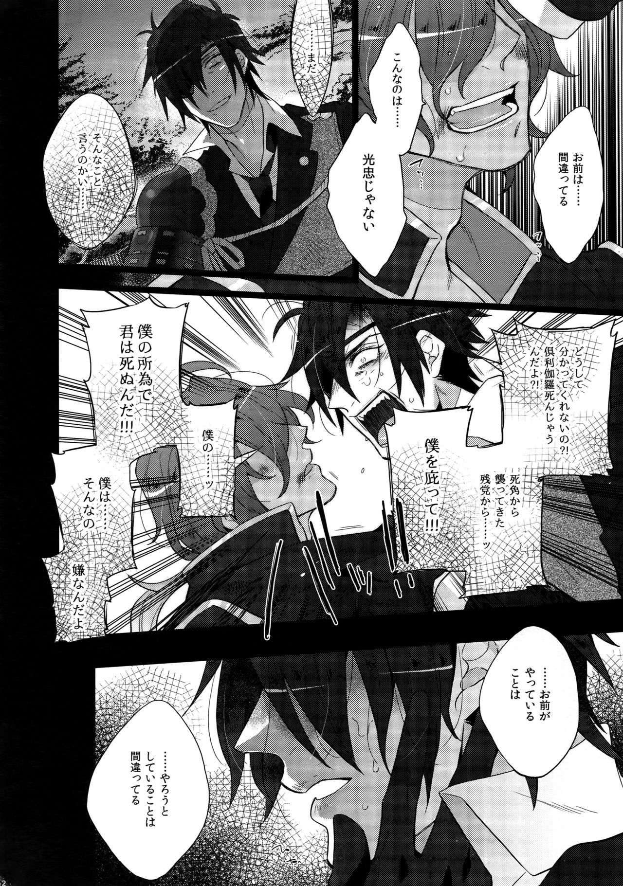 ミツクレミックス