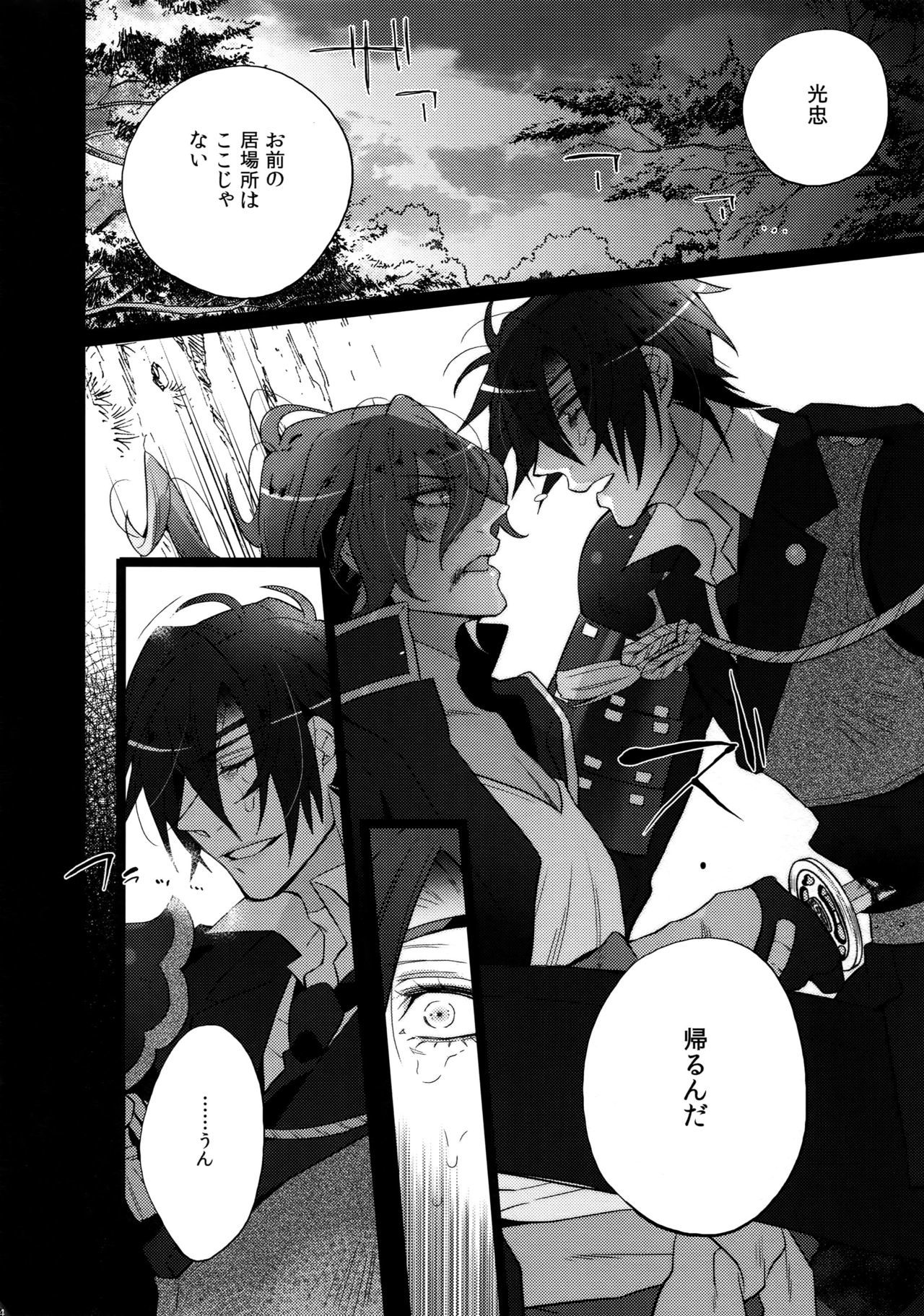 ミツクレミックス