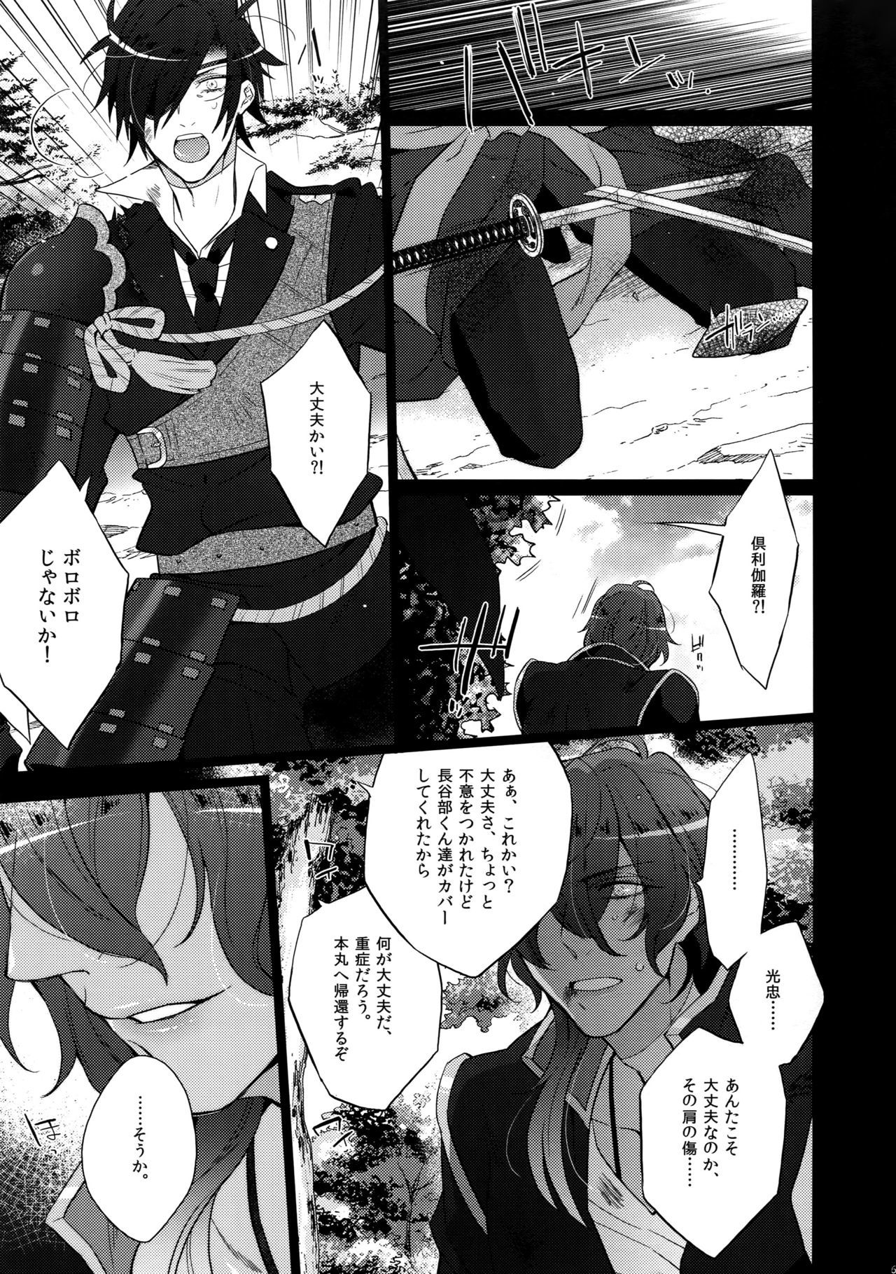 ミツクレミックス