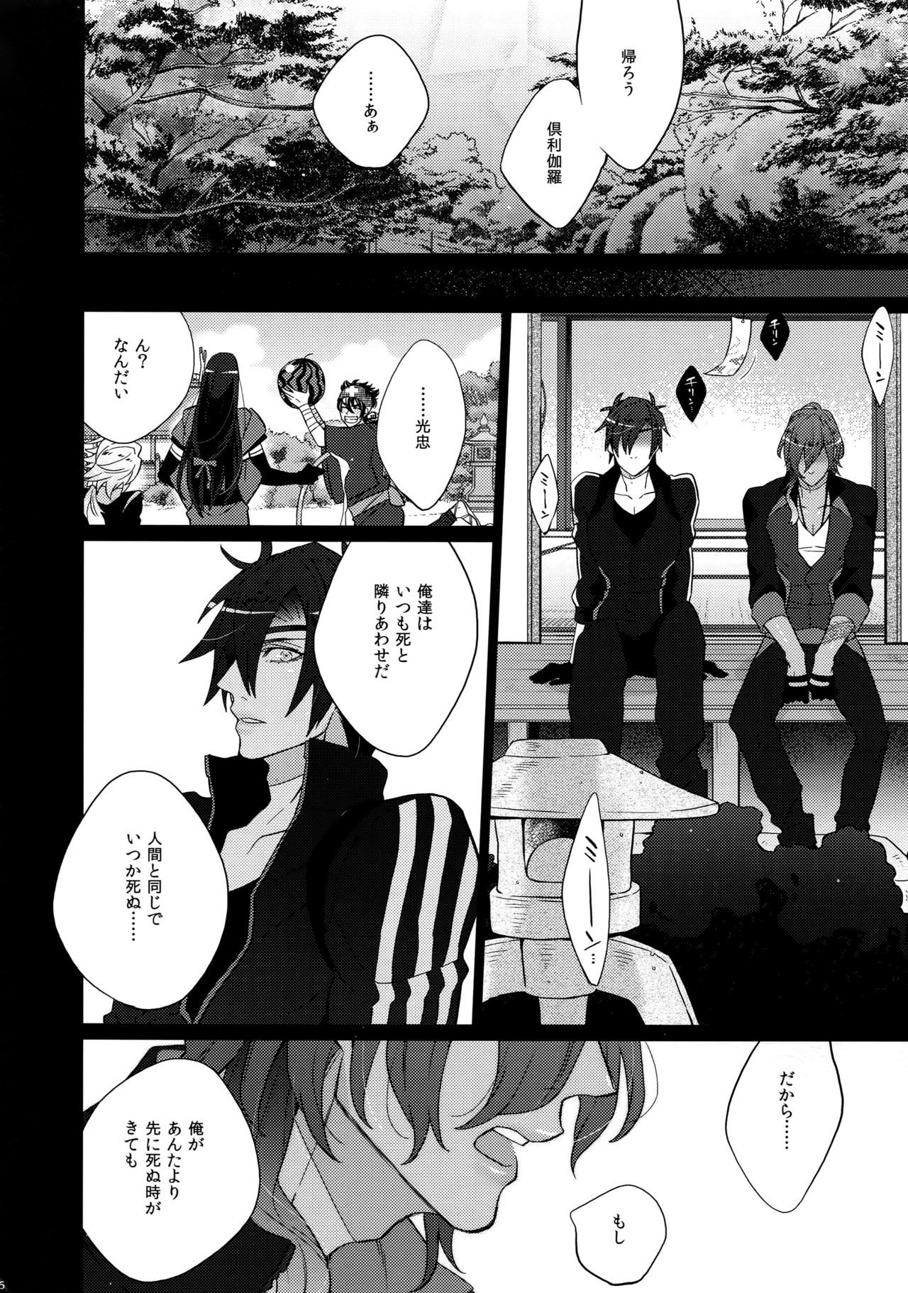 ミツクレミックス