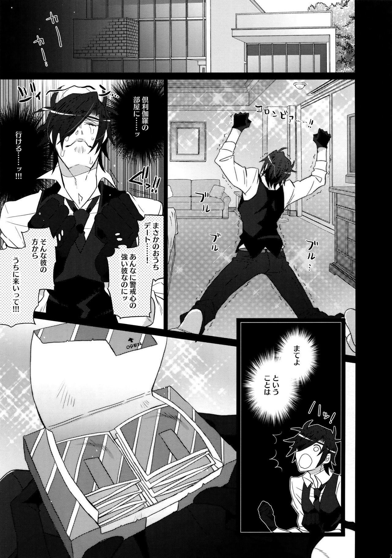 ミツクレミックス