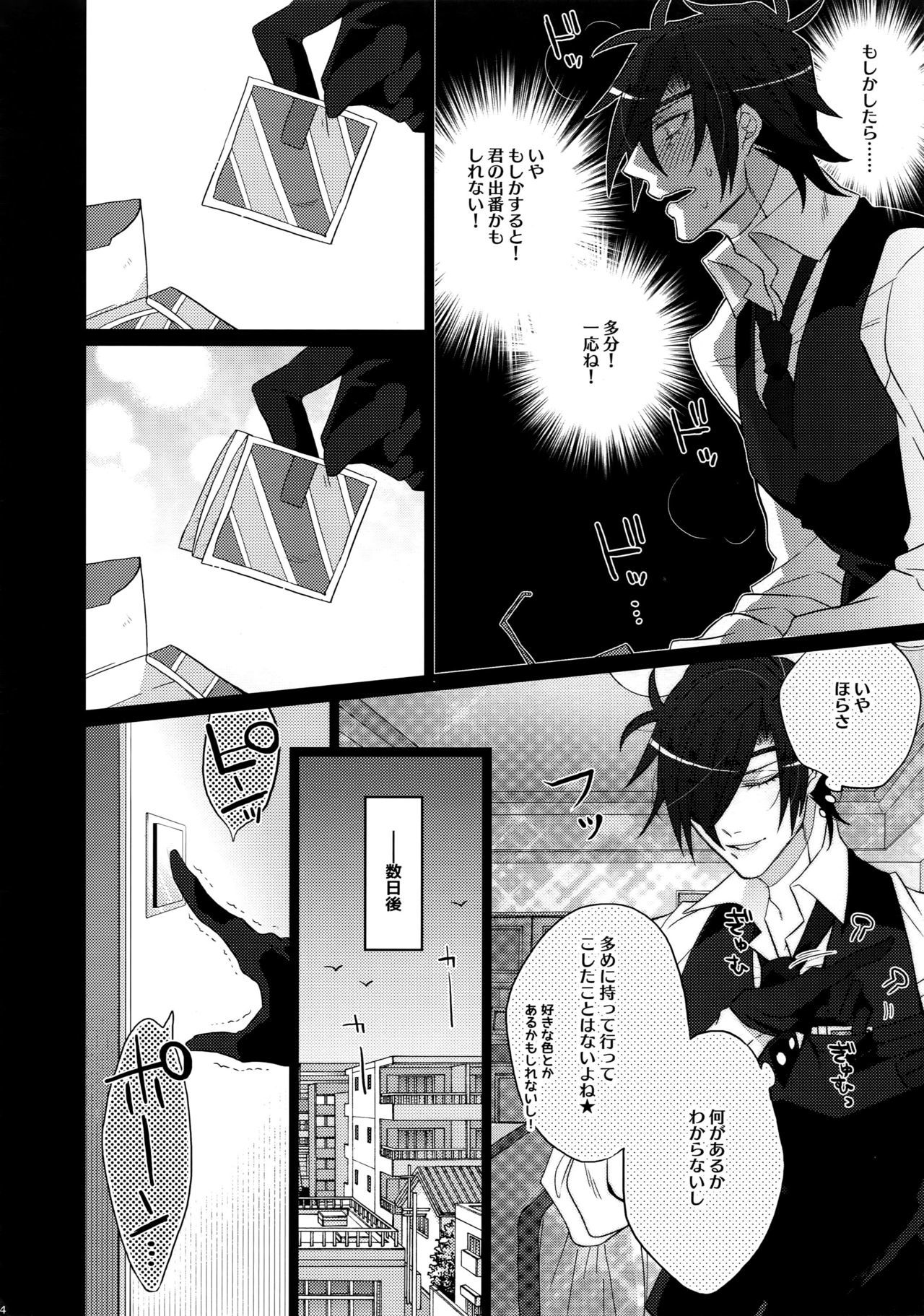 ミツクレミックス