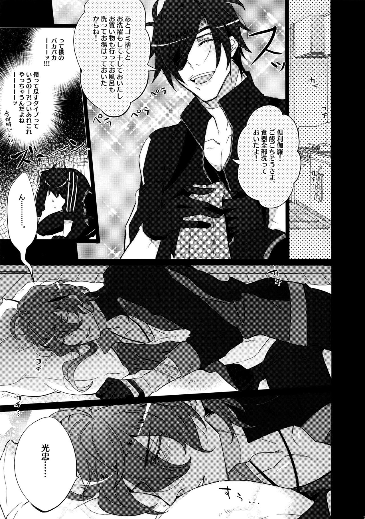 ミツクレミックス
