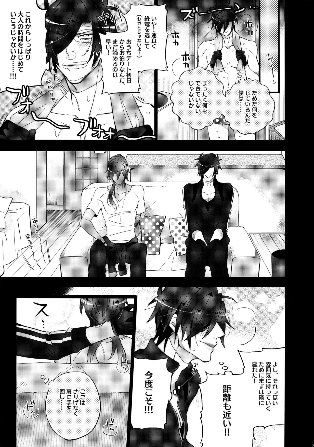 ミツクレミックス