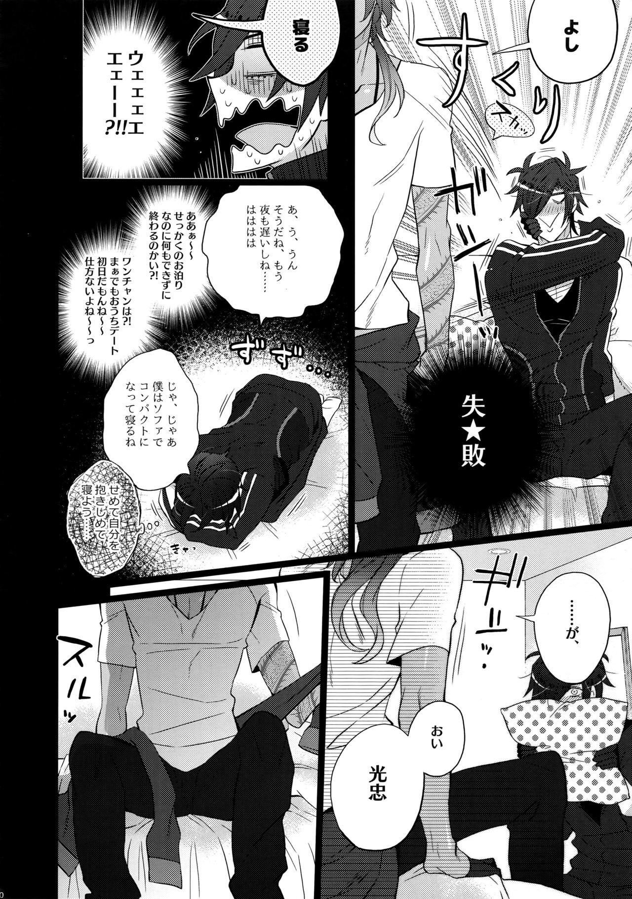 ミツクレミックス