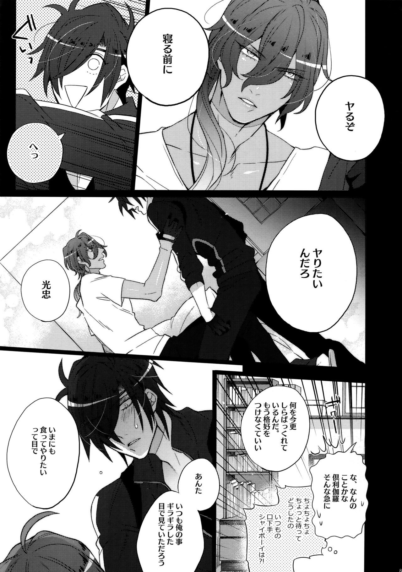 ミツクレミックス