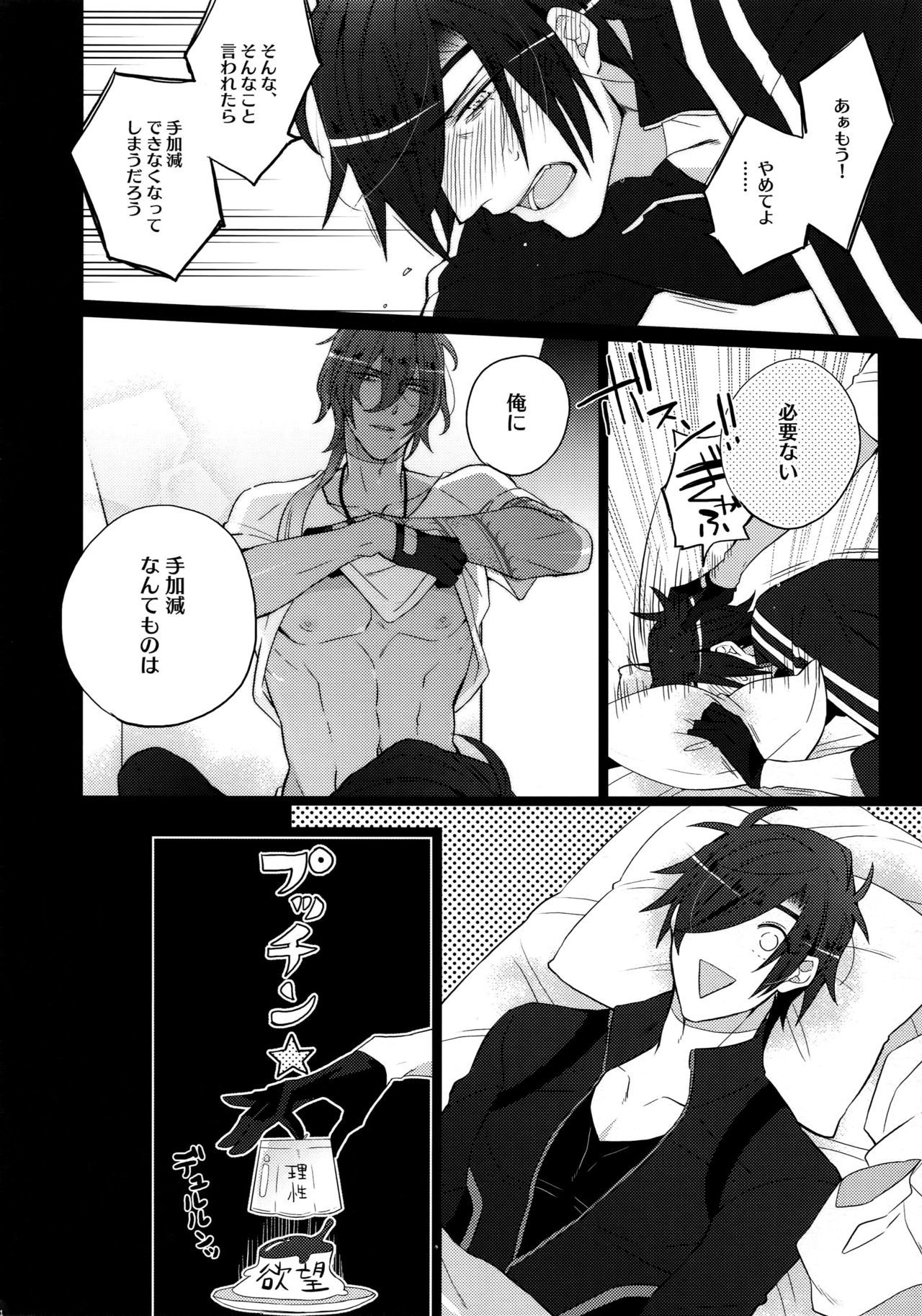 ミツクレミックス